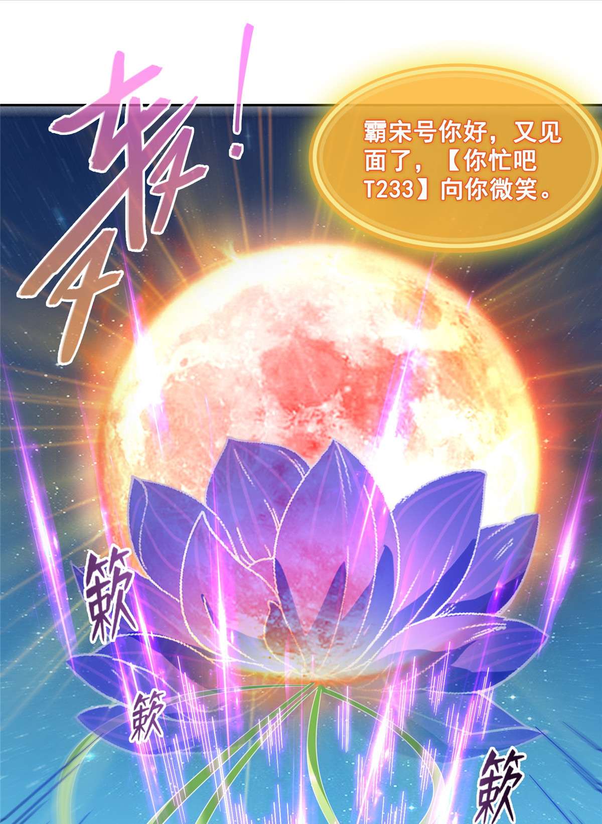 修真聊天群435 亲，来一发吗？