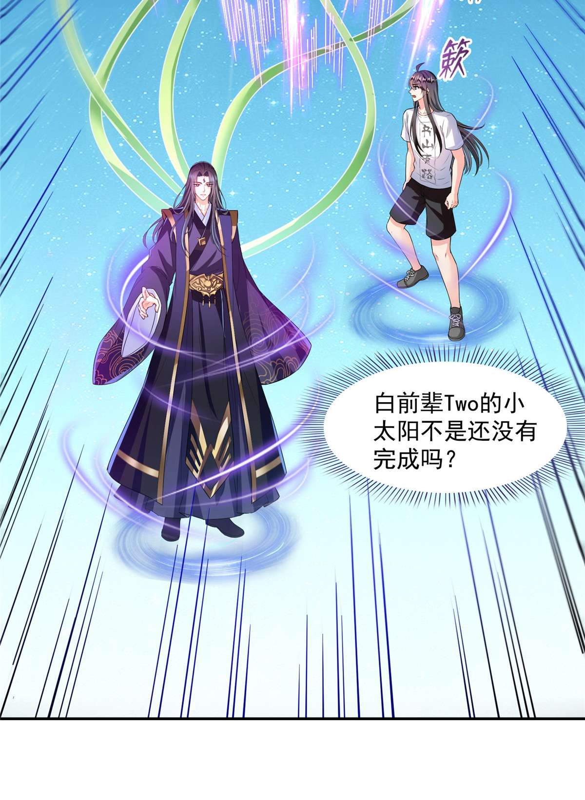 修真聊天群435 亲，来一发吗？