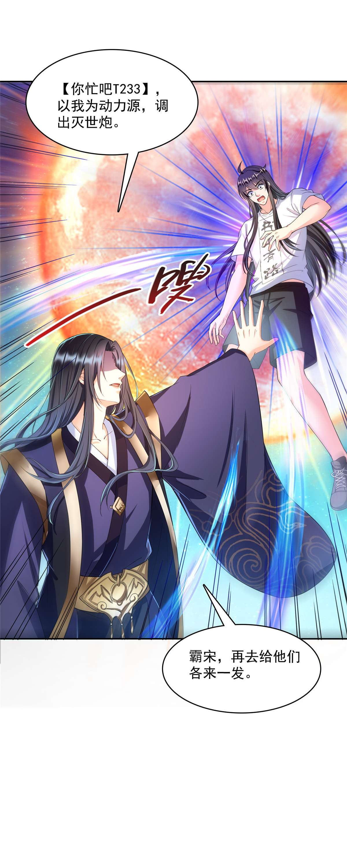 修真聊天群435 亲，来一发吗？