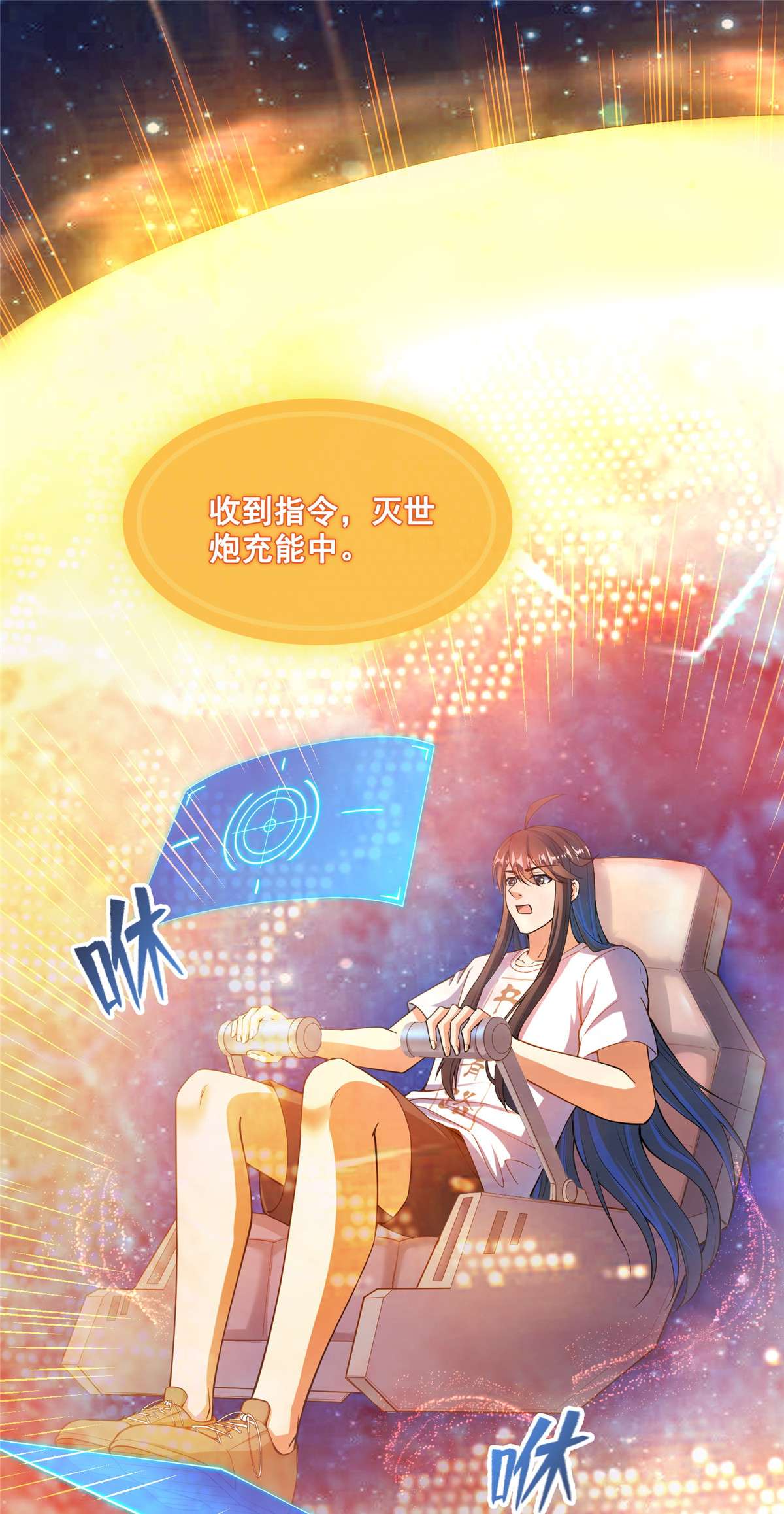 修真聊天群435 亲，来一发吗？