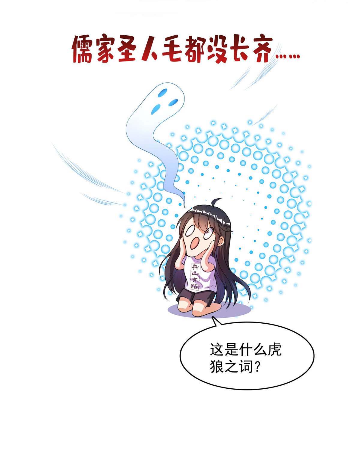 修真聊天群435 亲，来一发吗？