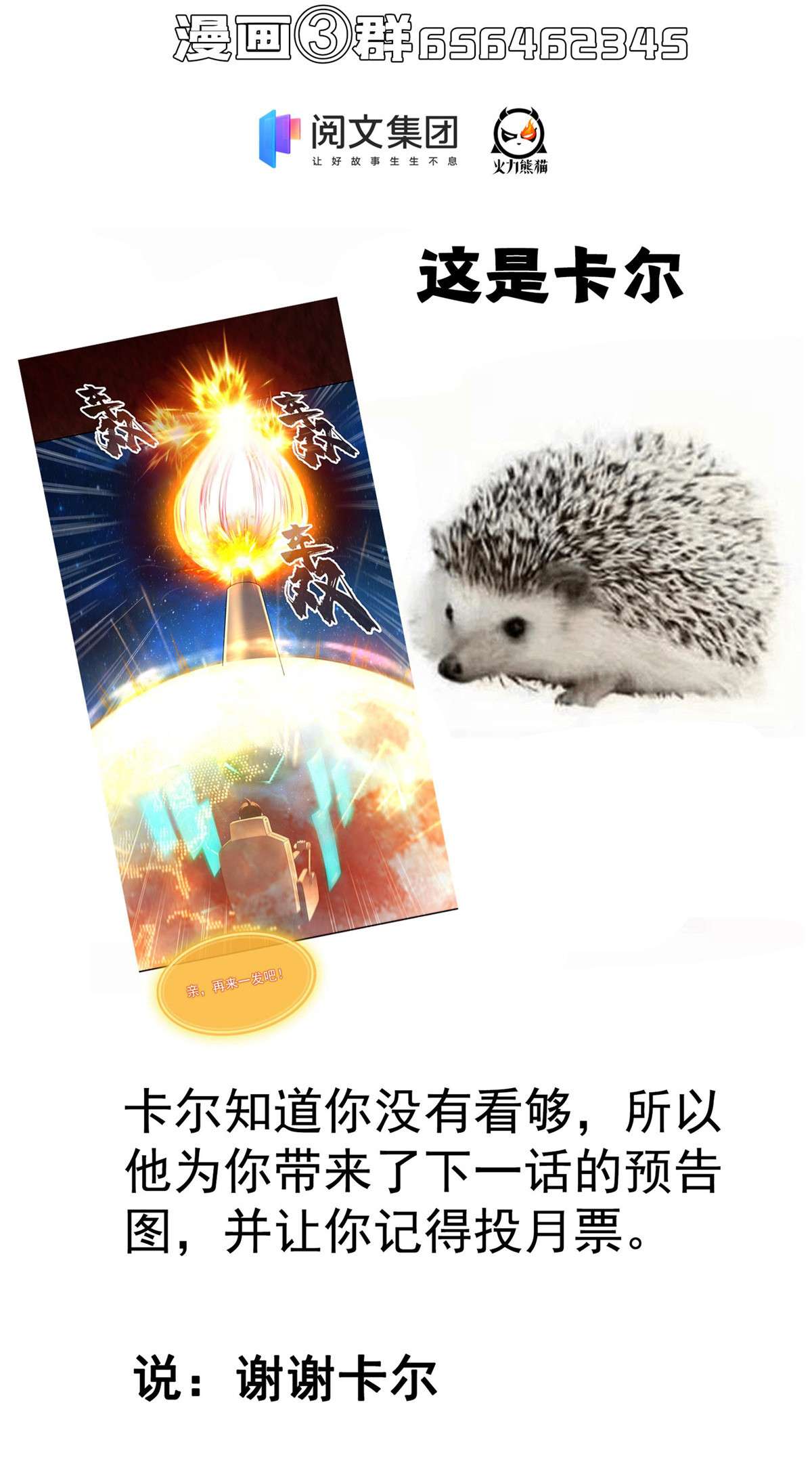 修真聊天群435 亲，来一发吗？