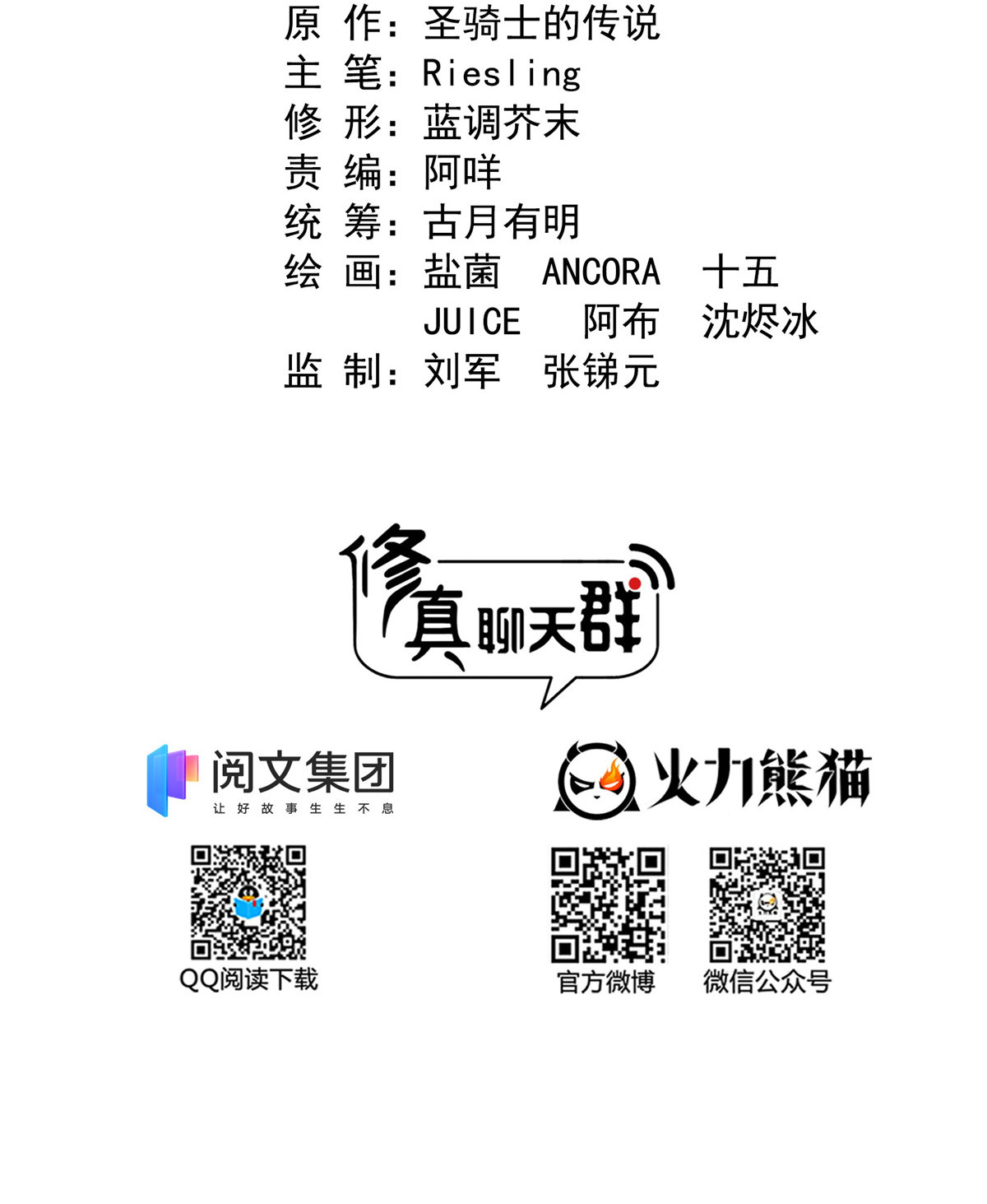 修真聊天群435 亲，来一发吗？