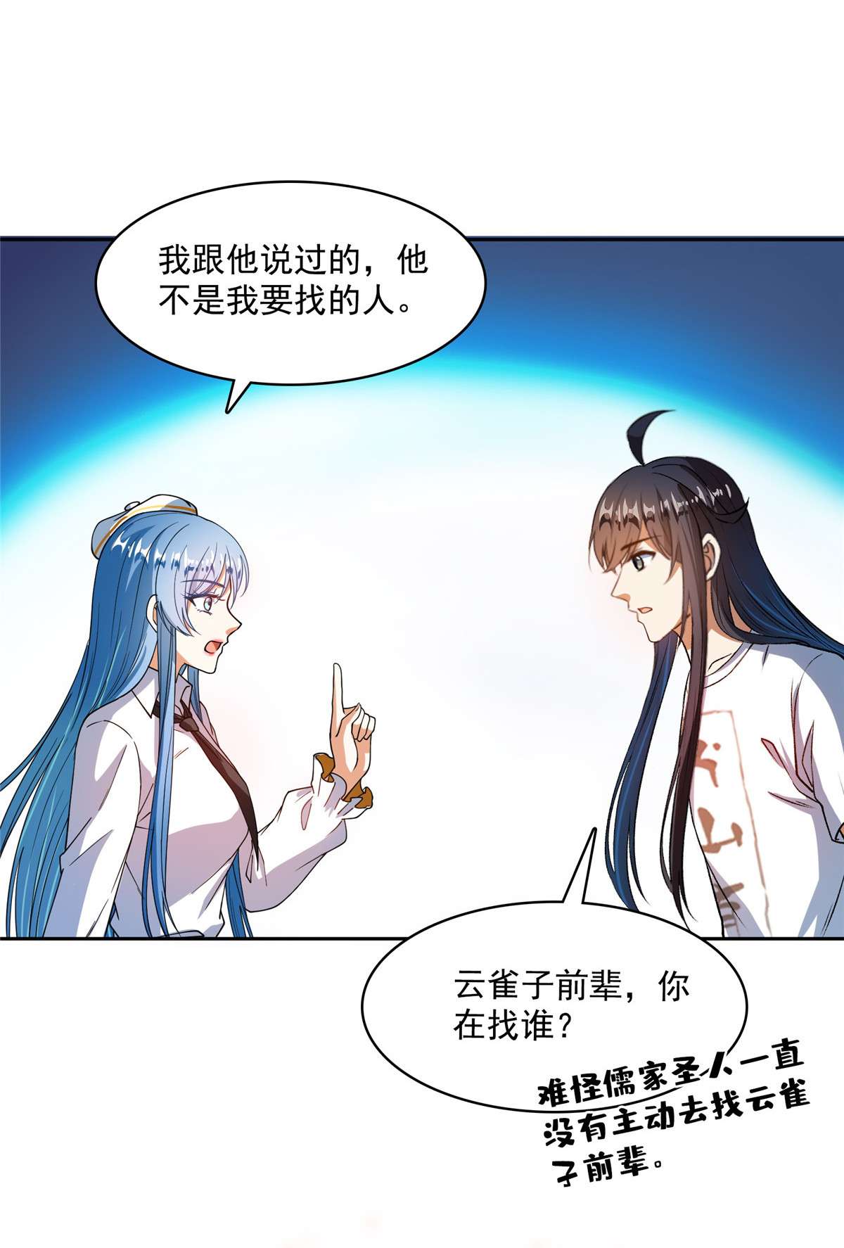 修真聊天群435 亲，来一发吗？