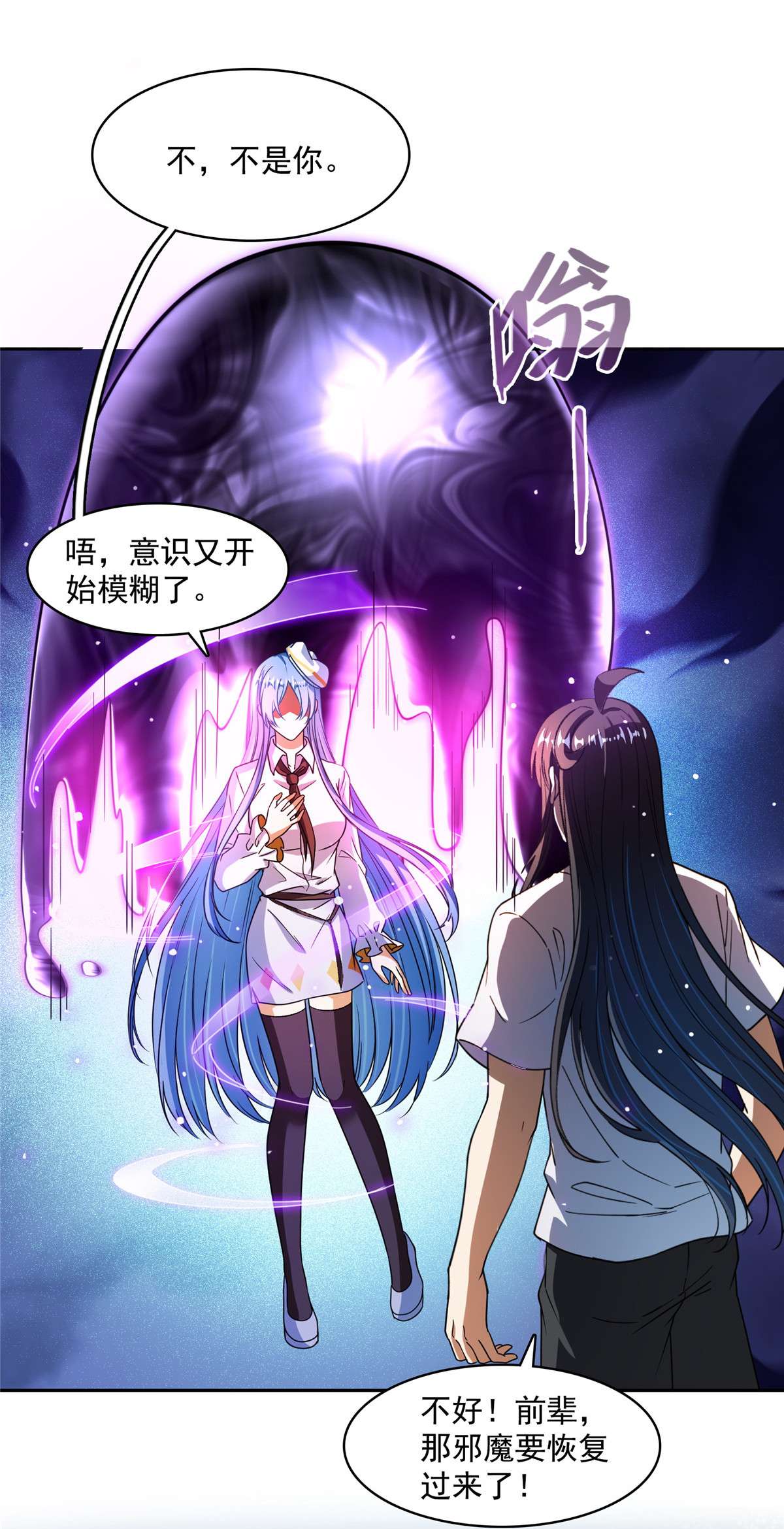 修真聊天群435 亲，来一发吗？