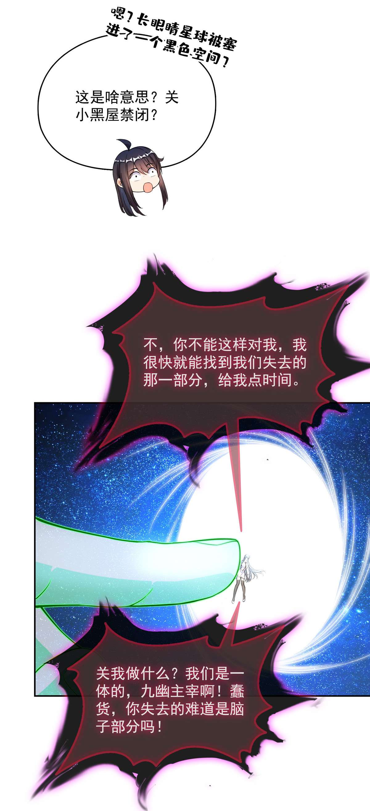 修真聊天群436 真·脱层皮