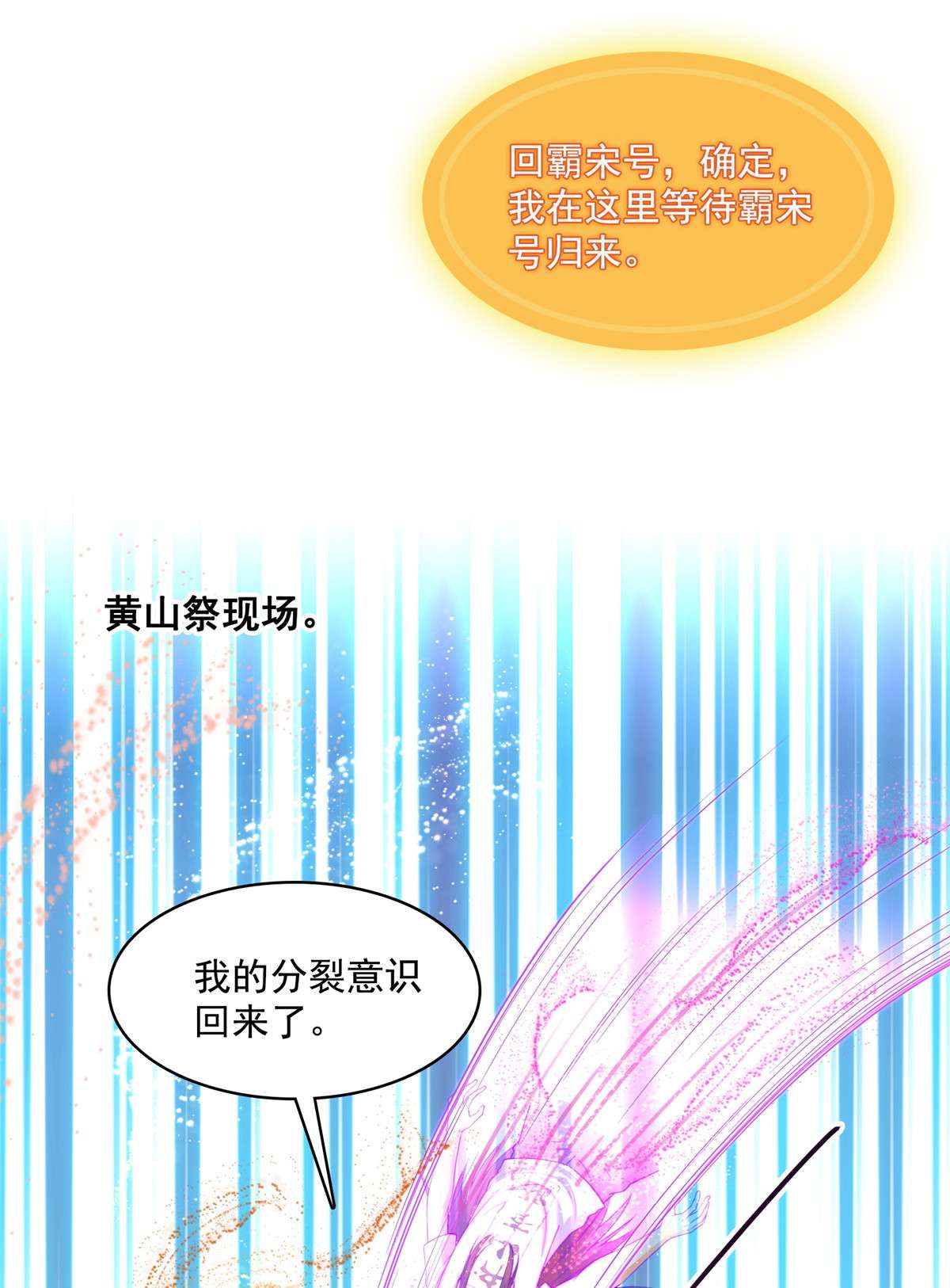 修真聊天群436 真·脱层皮
