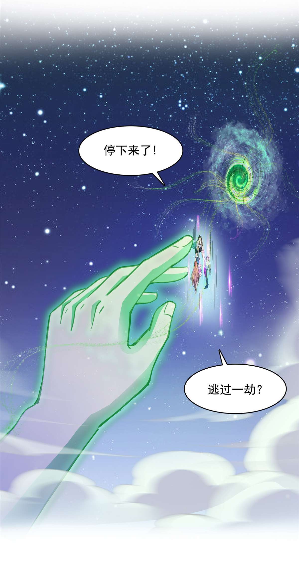 修真聊天群436 真·脱层皮