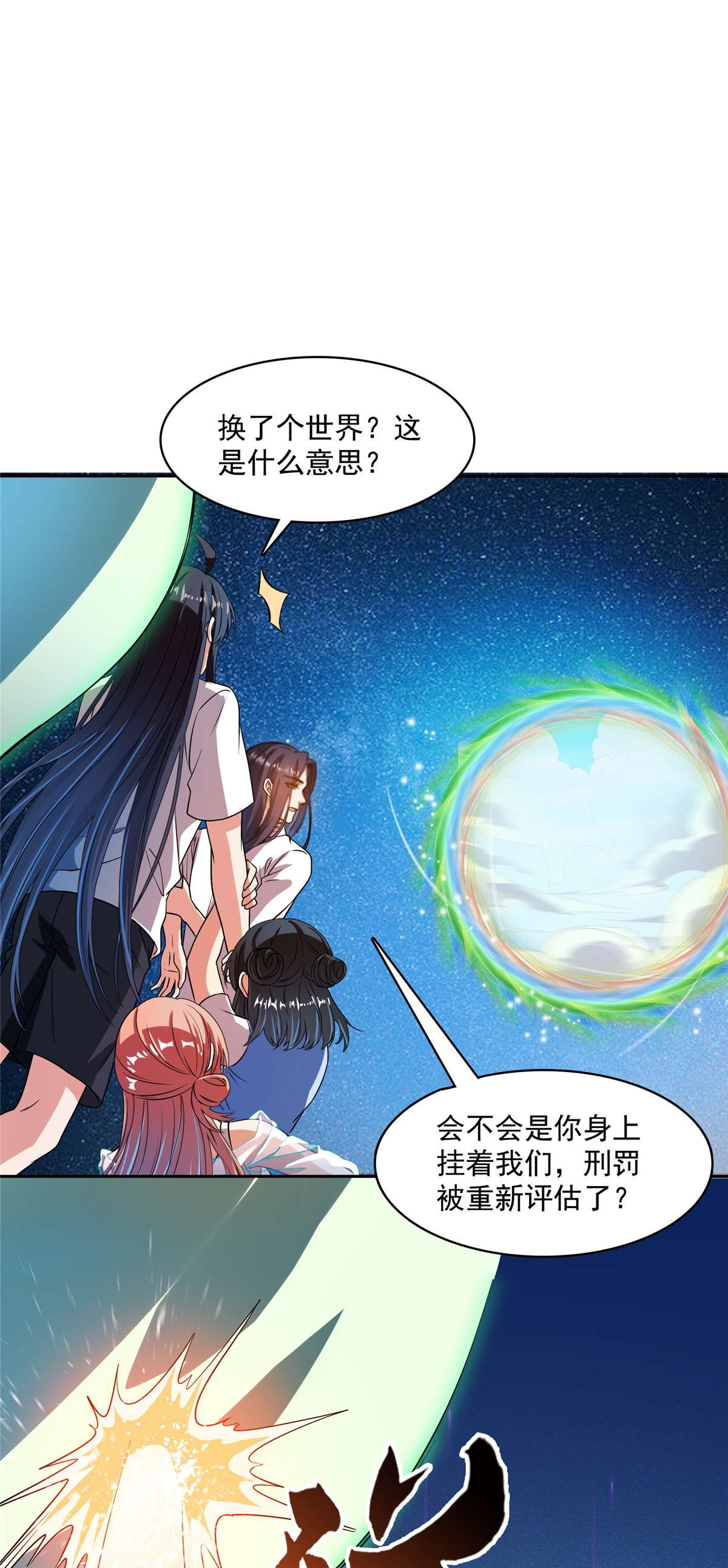 修真聊天群436 真·脱层皮