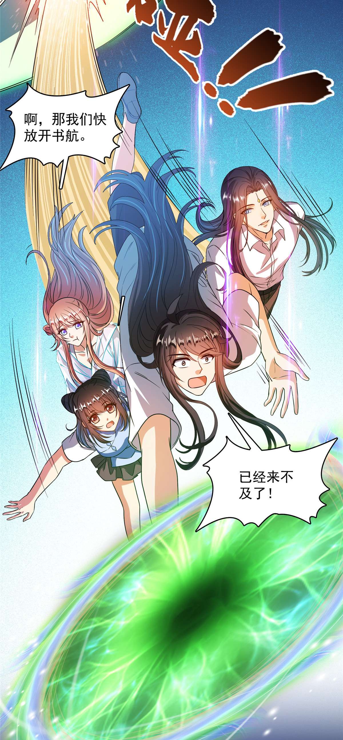 修真聊天群436 真·脱层皮