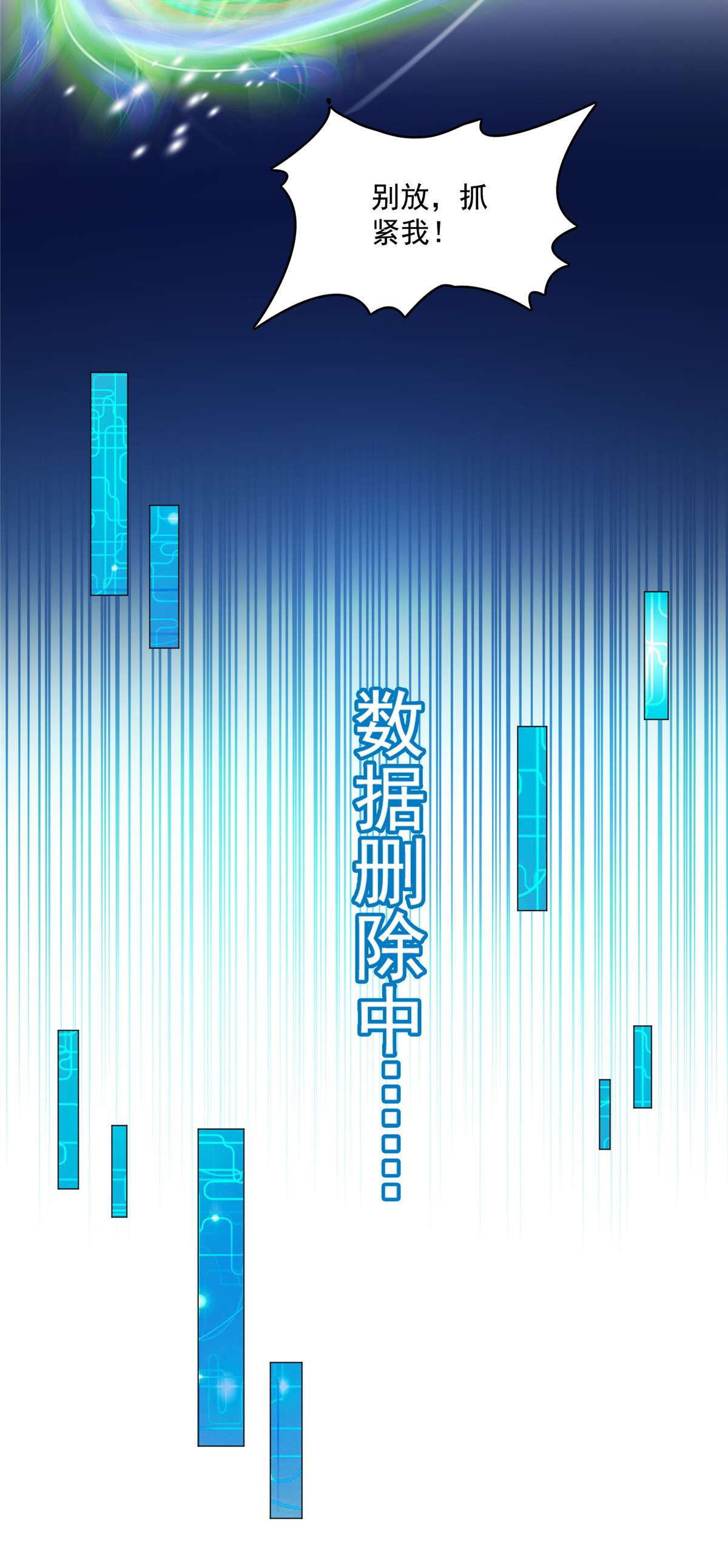 修真聊天群436 真·脱层皮