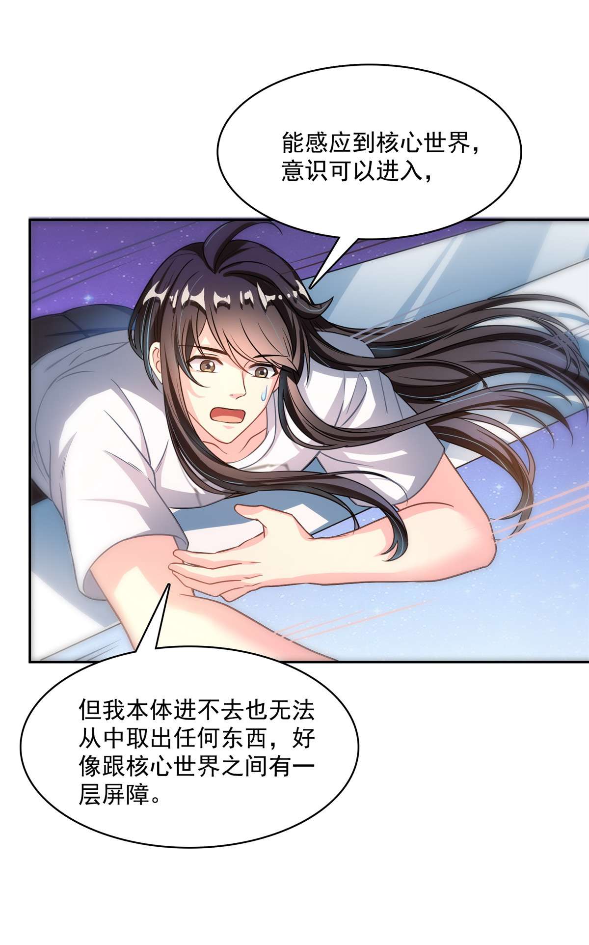 修真聊天群436 真·脱层皮