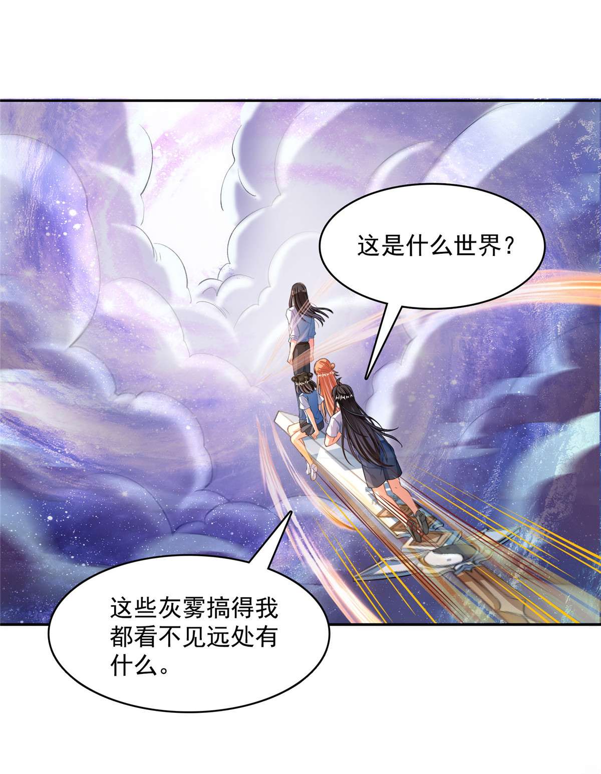 修真聊天群436 真·脱层皮