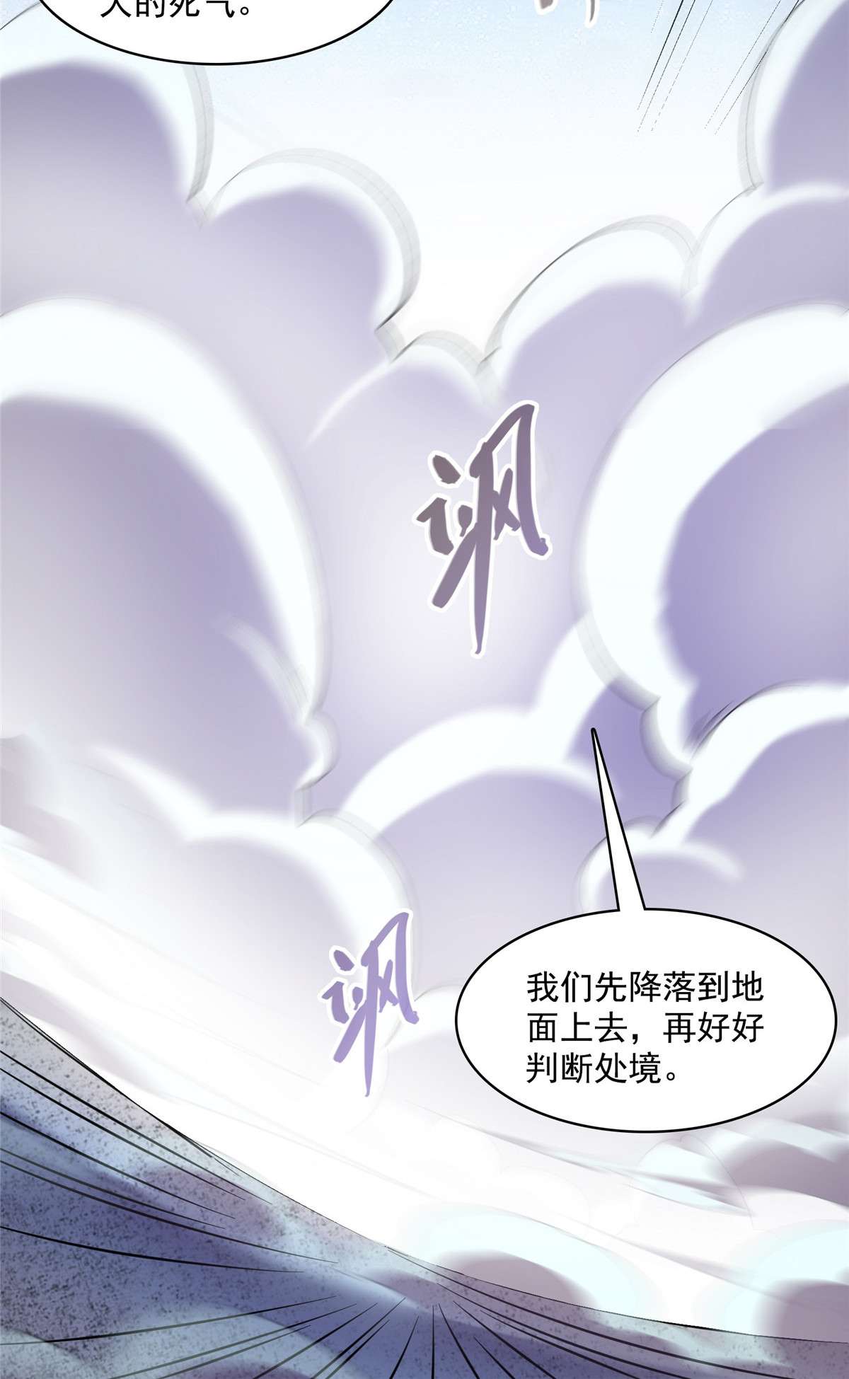 修真聊天群436 真·脱层皮
