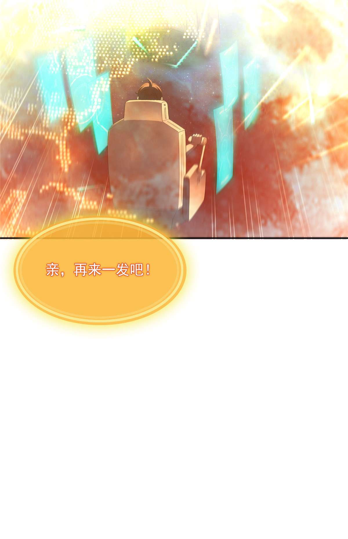 修真聊天群436 真·脱层皮
