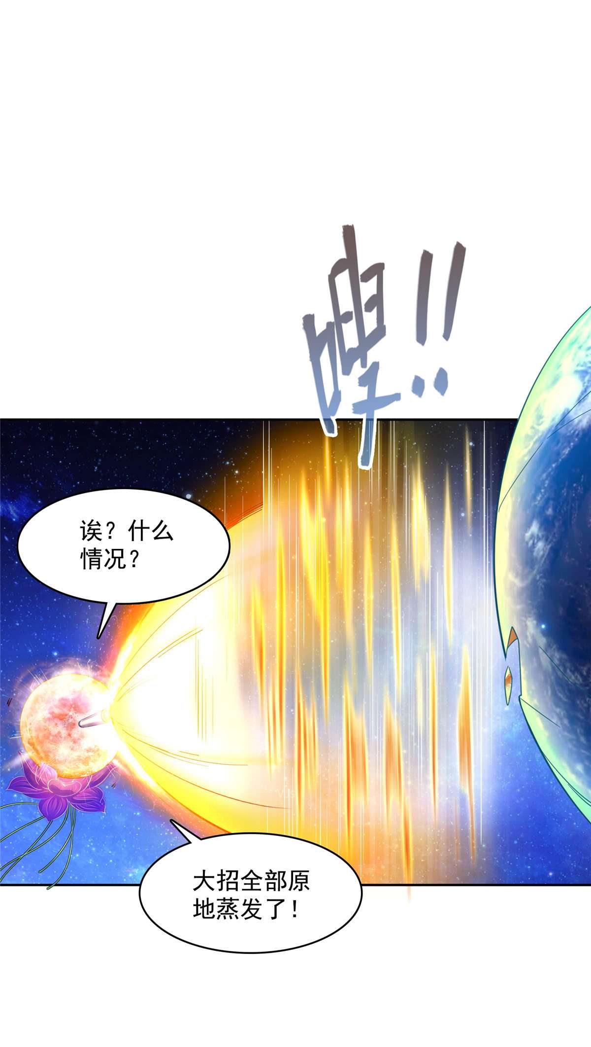 修真聊天群436 真·脱层皮