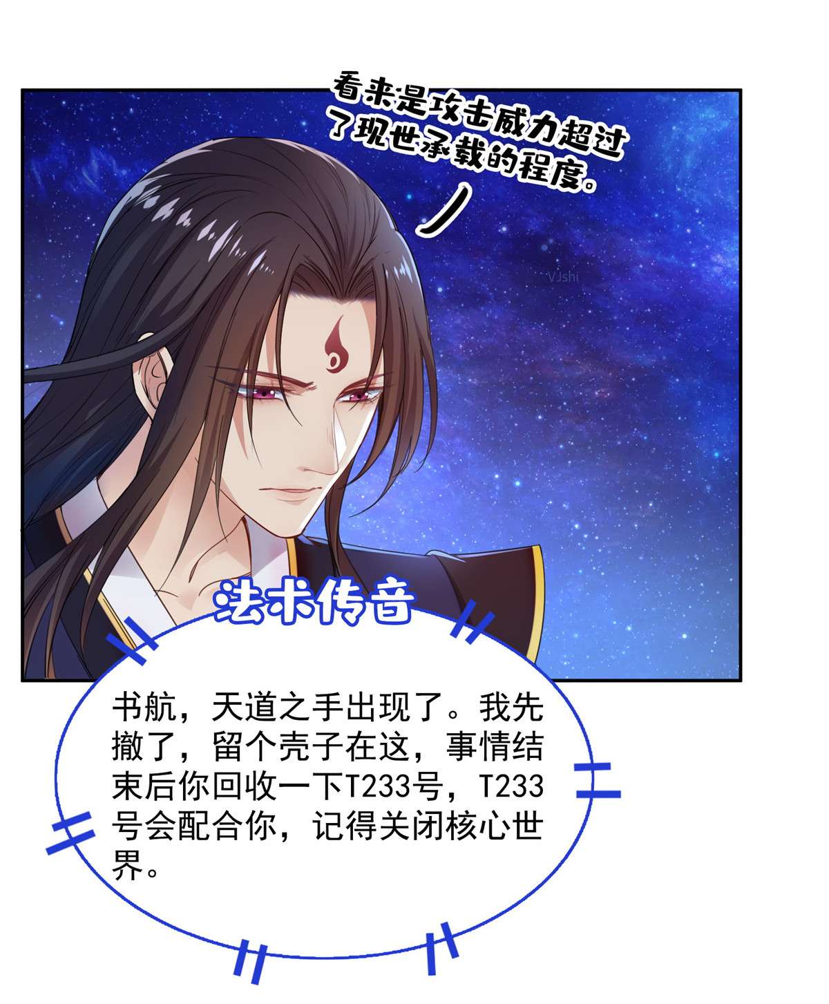 修真聊天群436 真·脱层皮