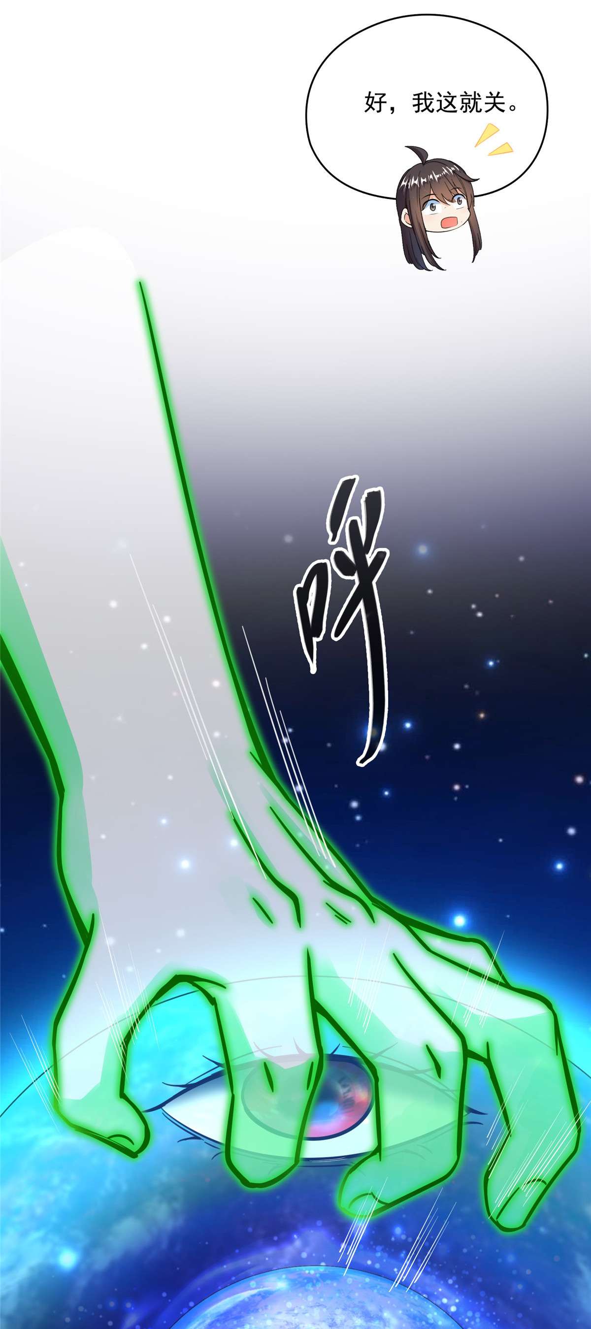 修真聊天群436 真·脱层皮