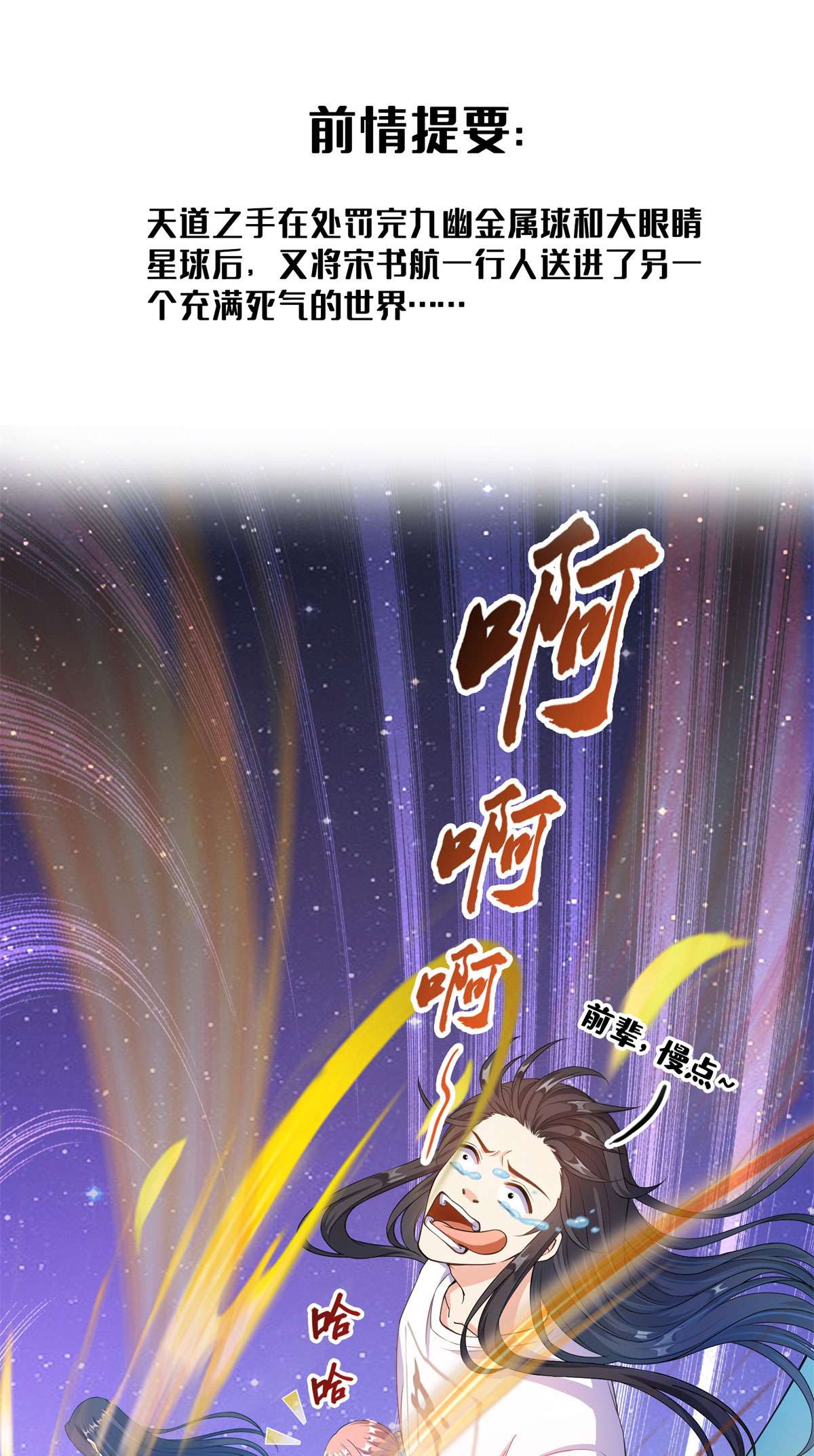 修真聊天群437 灾难的巨龟