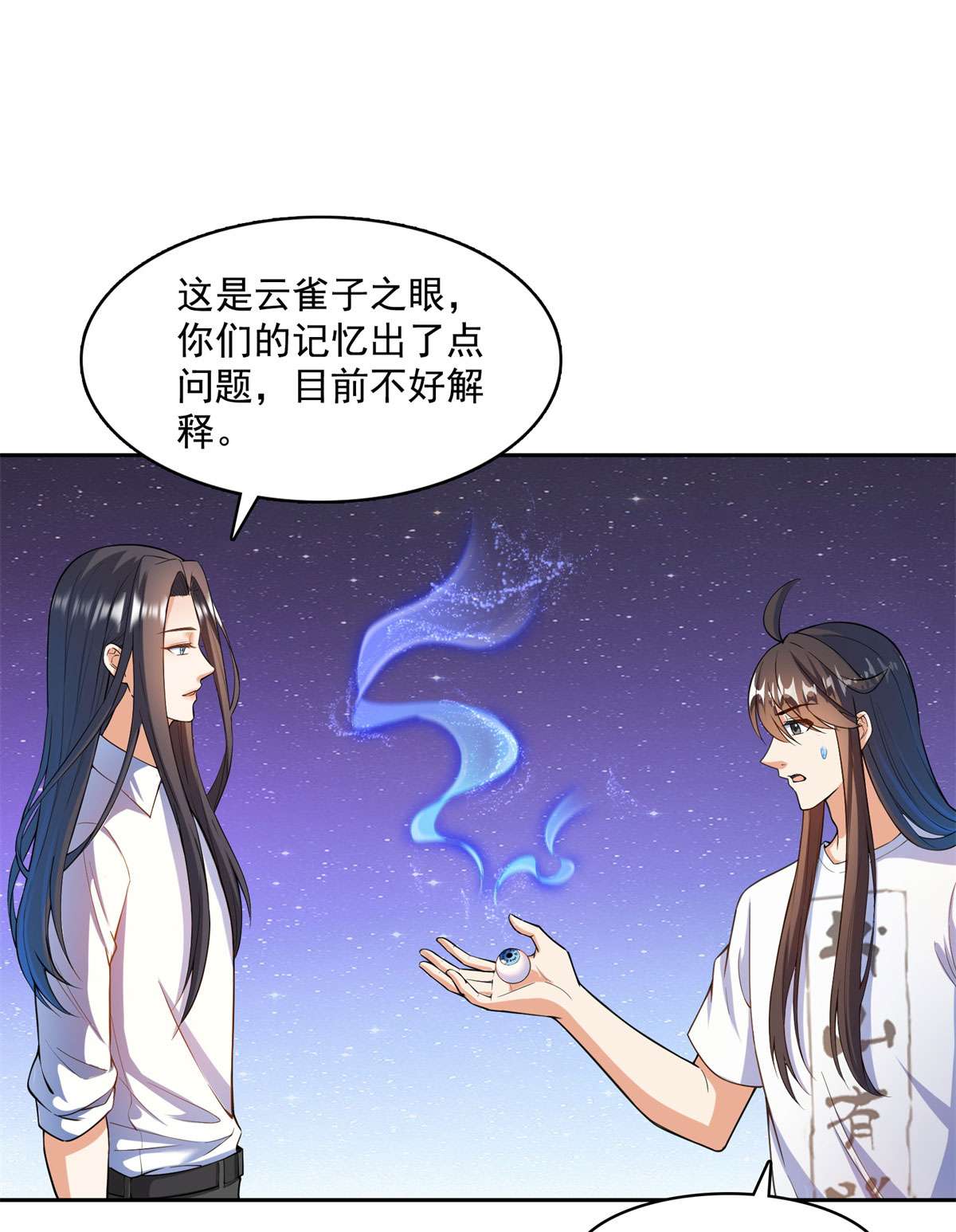 修真聊天群437 灾难的巨龟