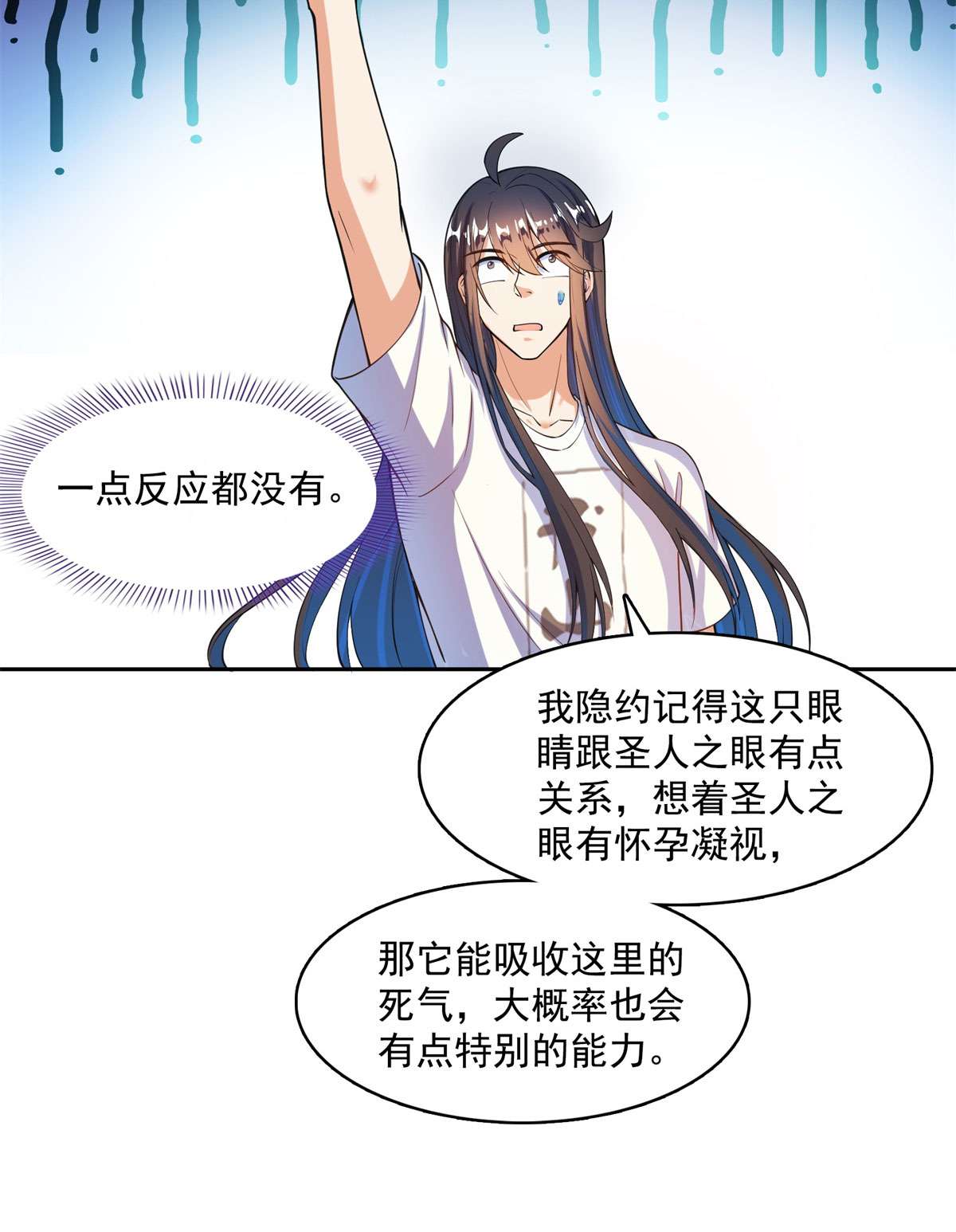 修真聊天群437 灾难的巨龟