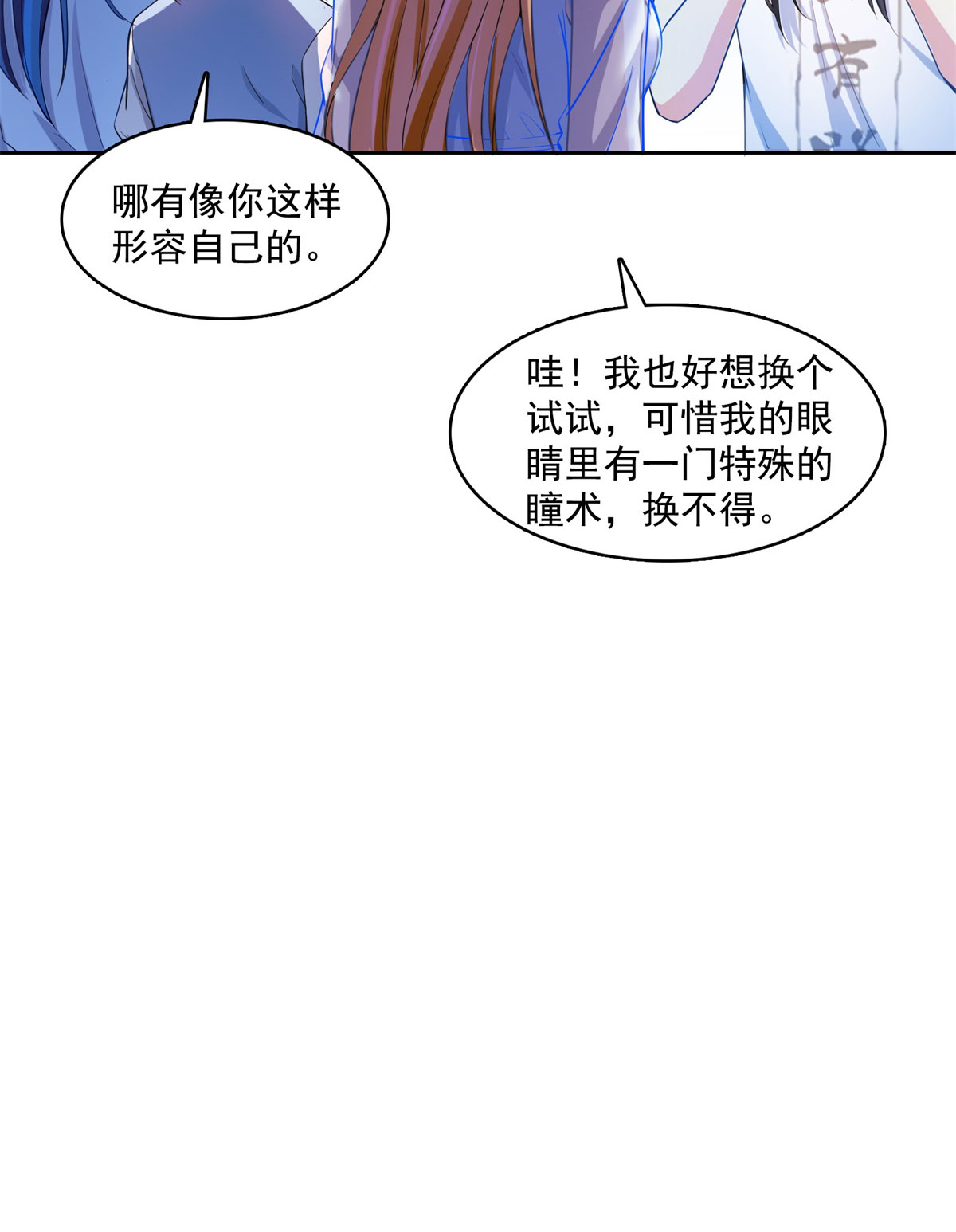 修真聊天群437 灾难的巨龟