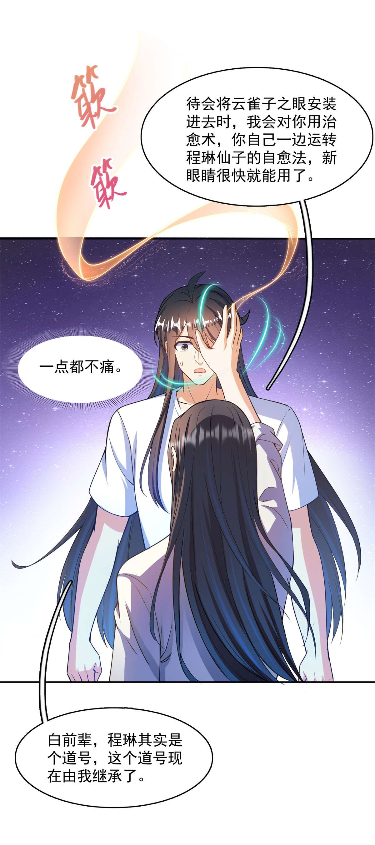 修真聊天群437 灾难的巨龟