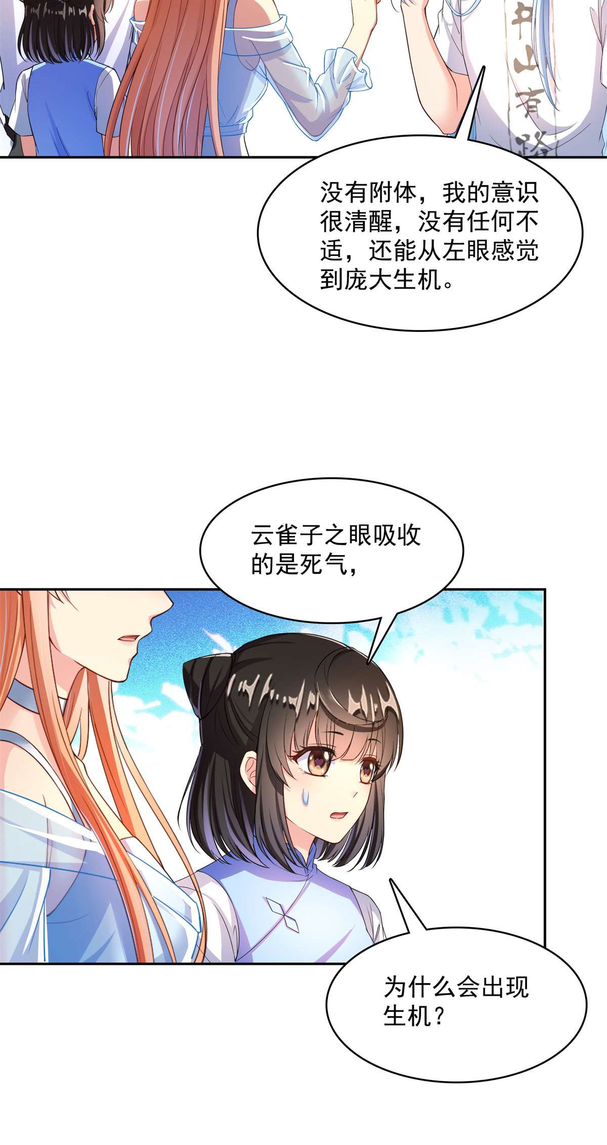 修真聊天群437 灾难的巨龟