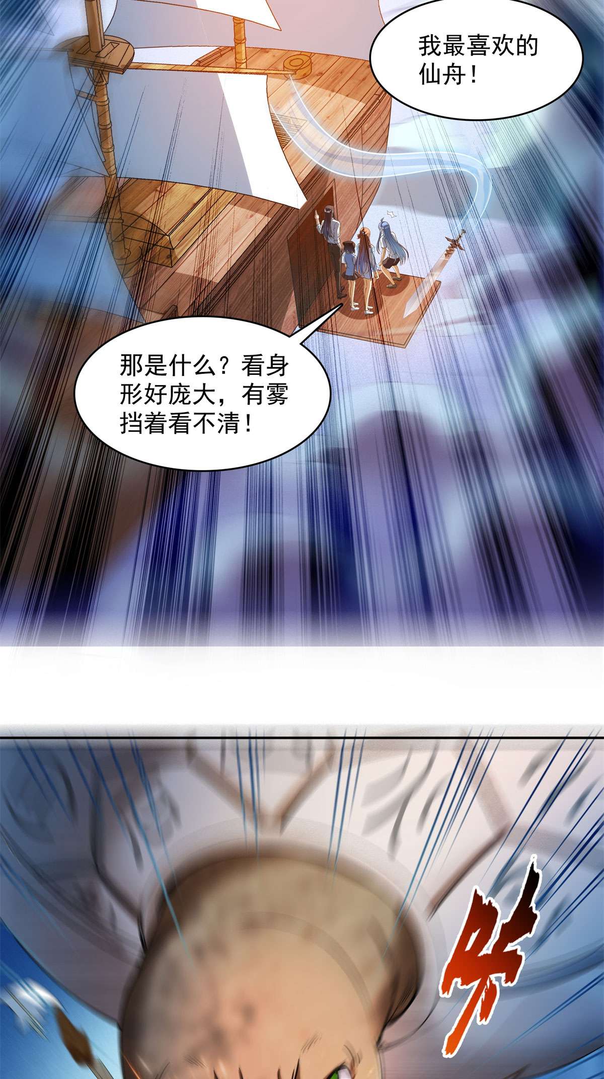 修真聊天群437 灾难的巨龟