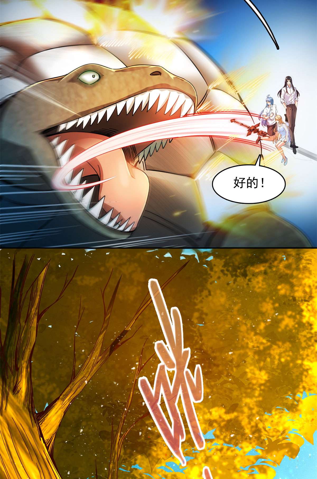 修真聊天群437 灾难的巨龟