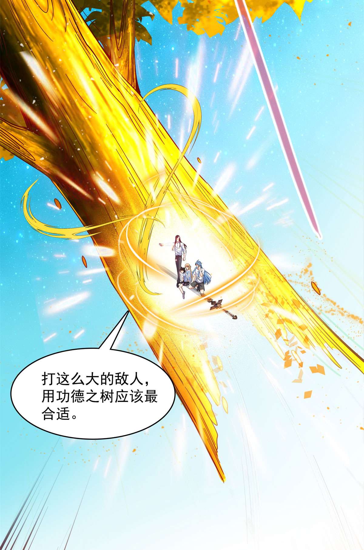 修真聊天群437 灾难的巨龟