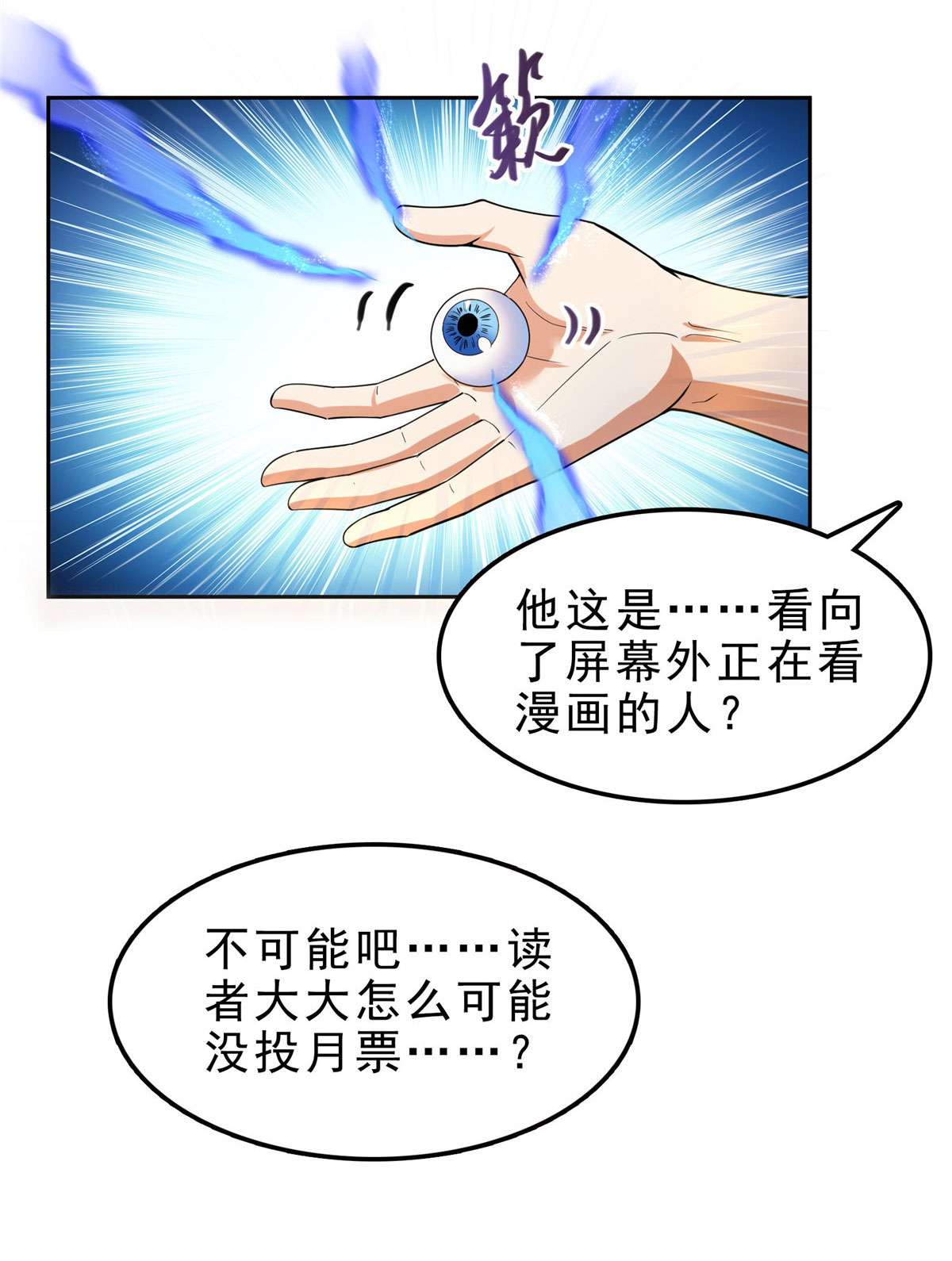 修真聊天群437 灾难的巨龟