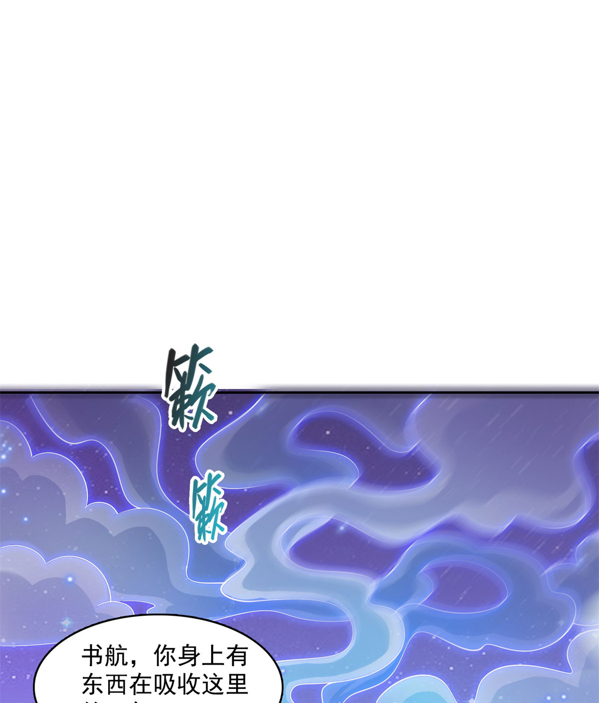 修真聊天群437 灾难的巨龟