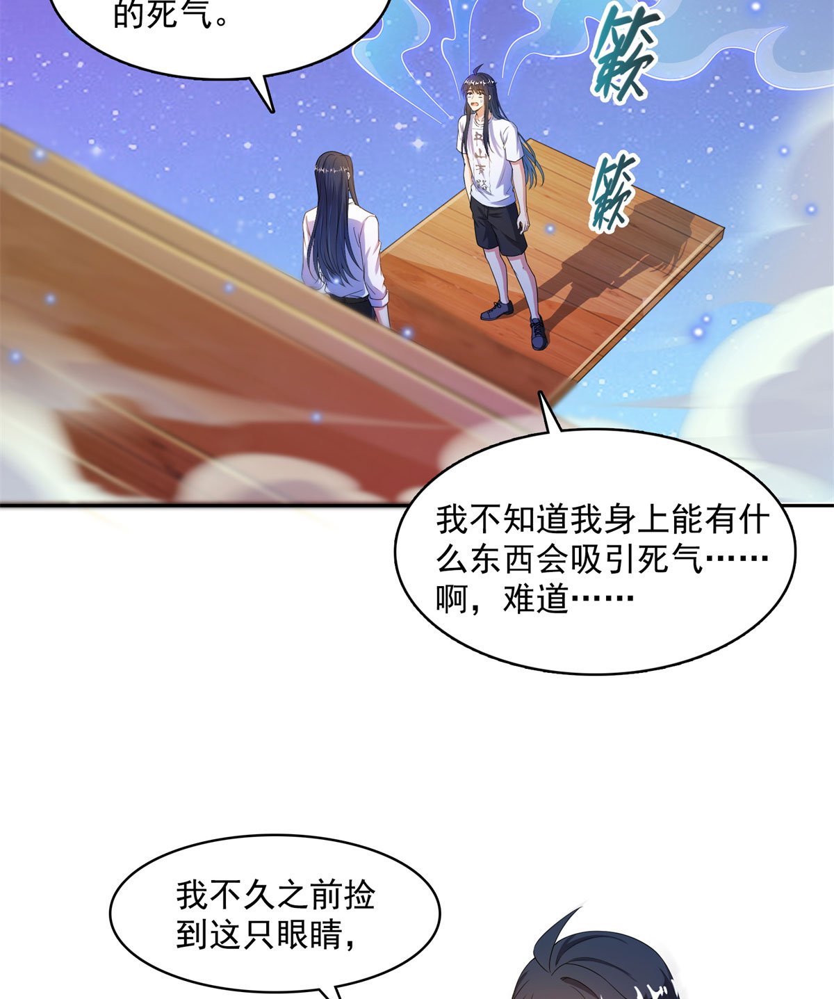 修真聊天群437 灾难的巨龟