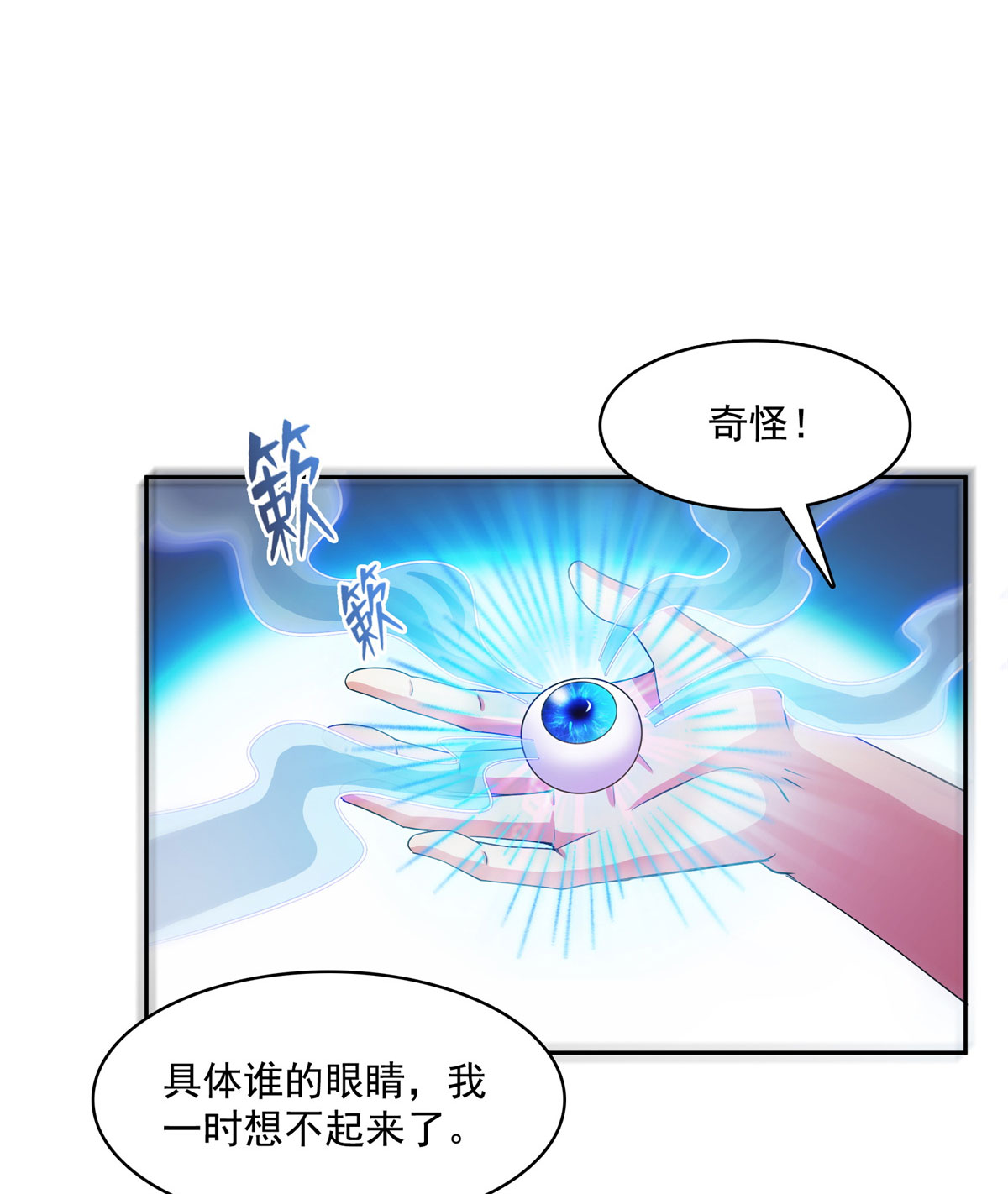 修真聊天群437 灾难的巨龟