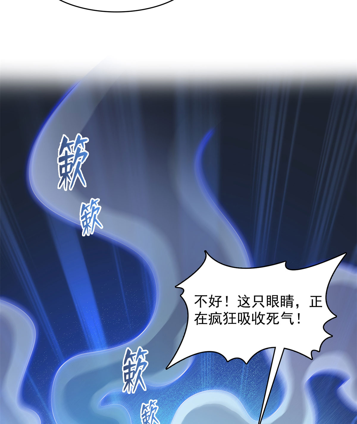 修真聊天群437 灾难的巨龟