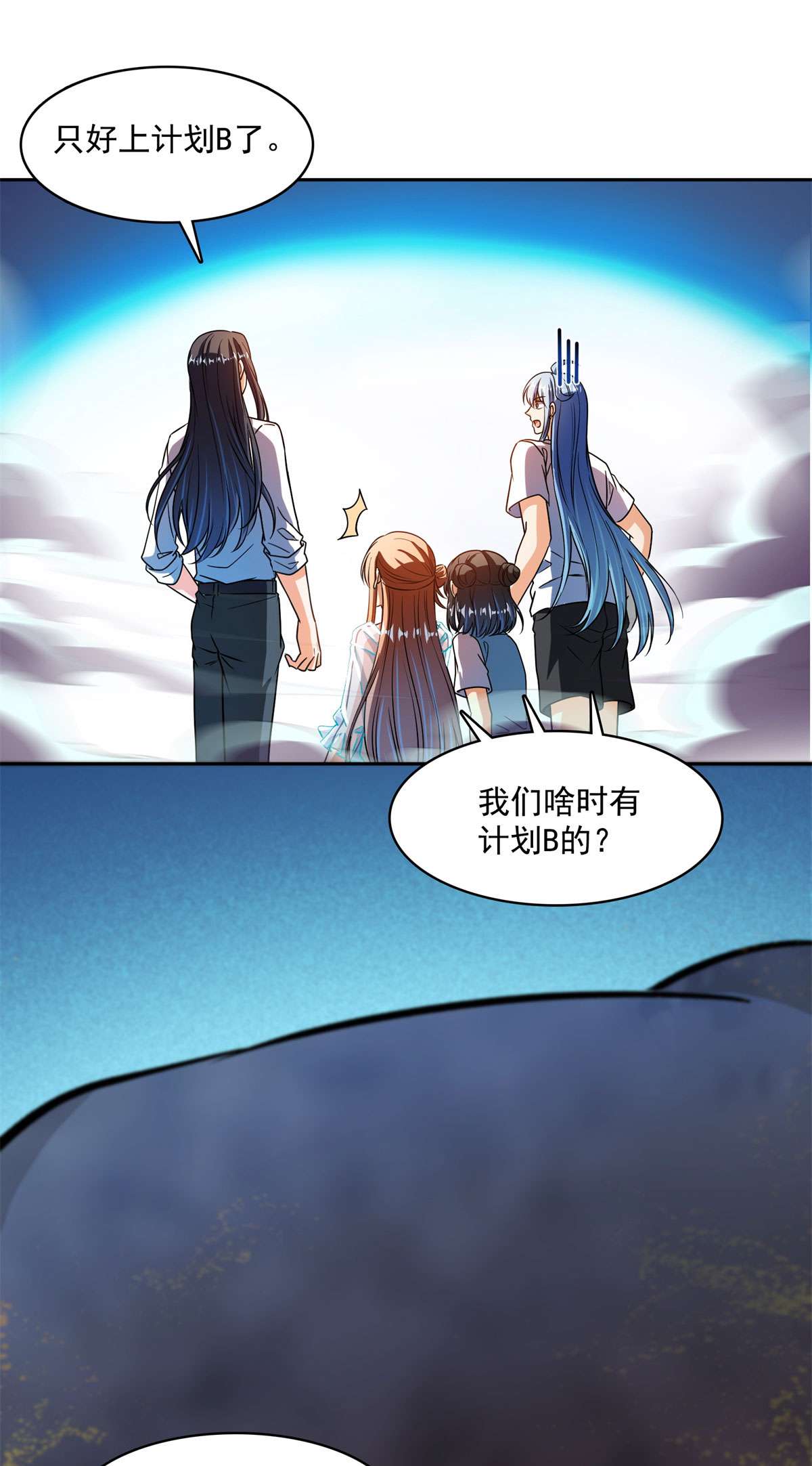 修真聊天群438 白前辈的计划B