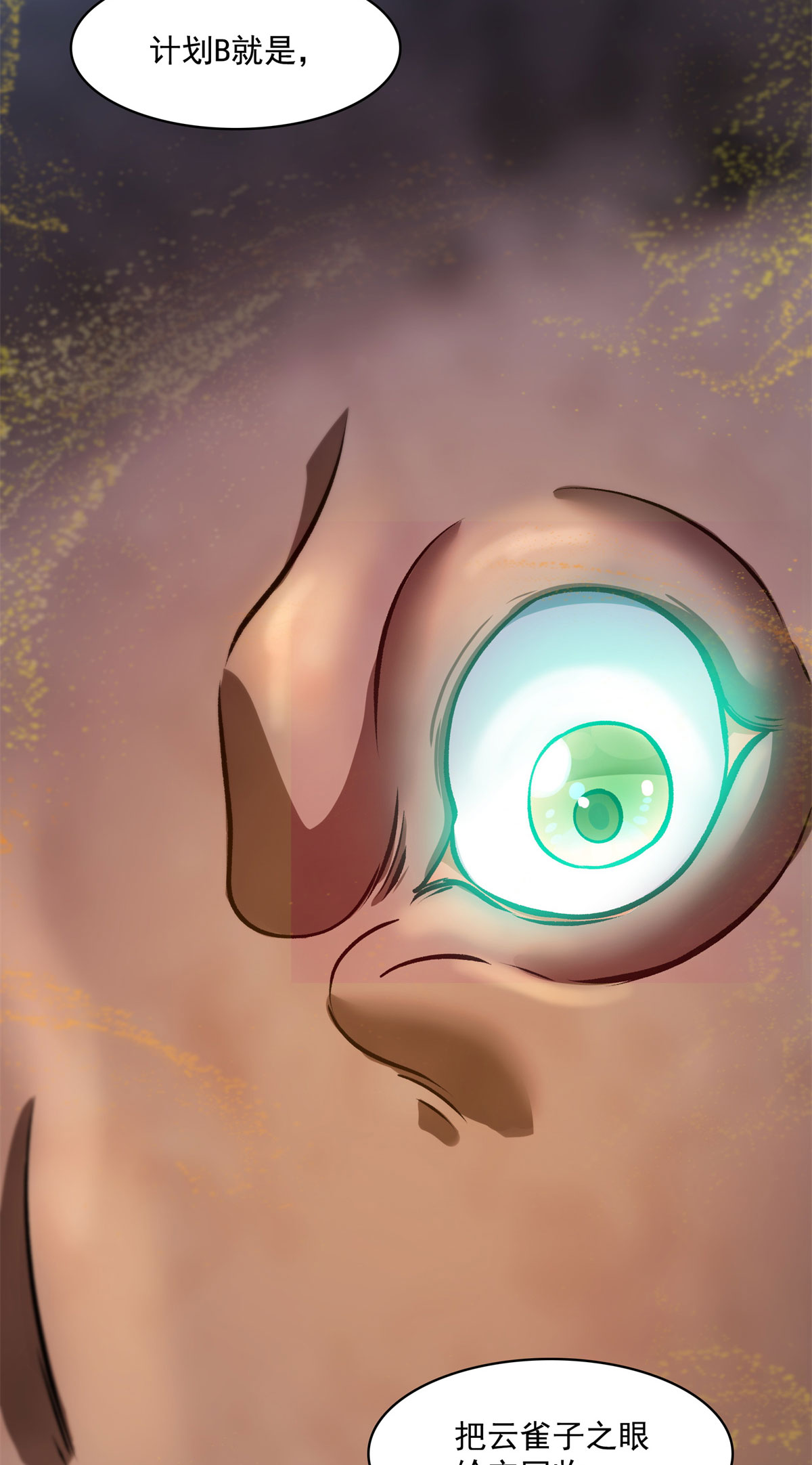 修真聊天群438 白前辈的计划B