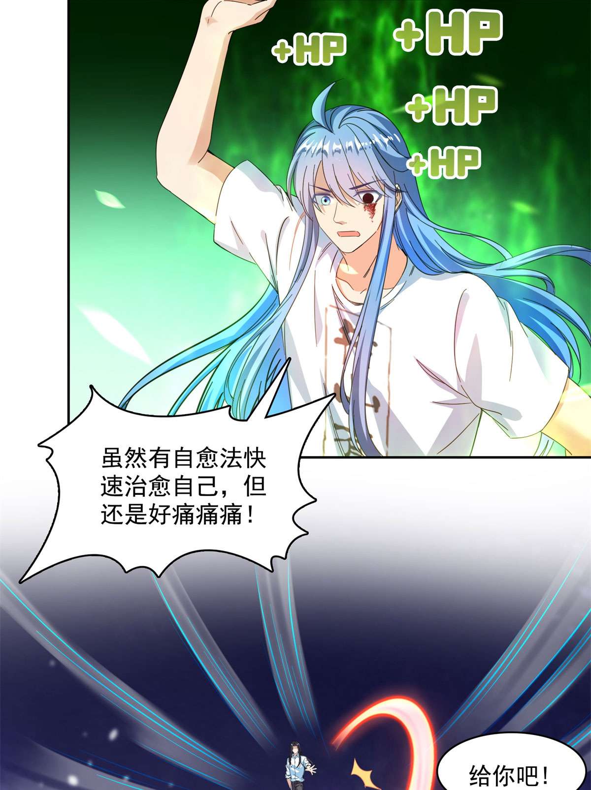 修真聊天群438 白前辈的计划B