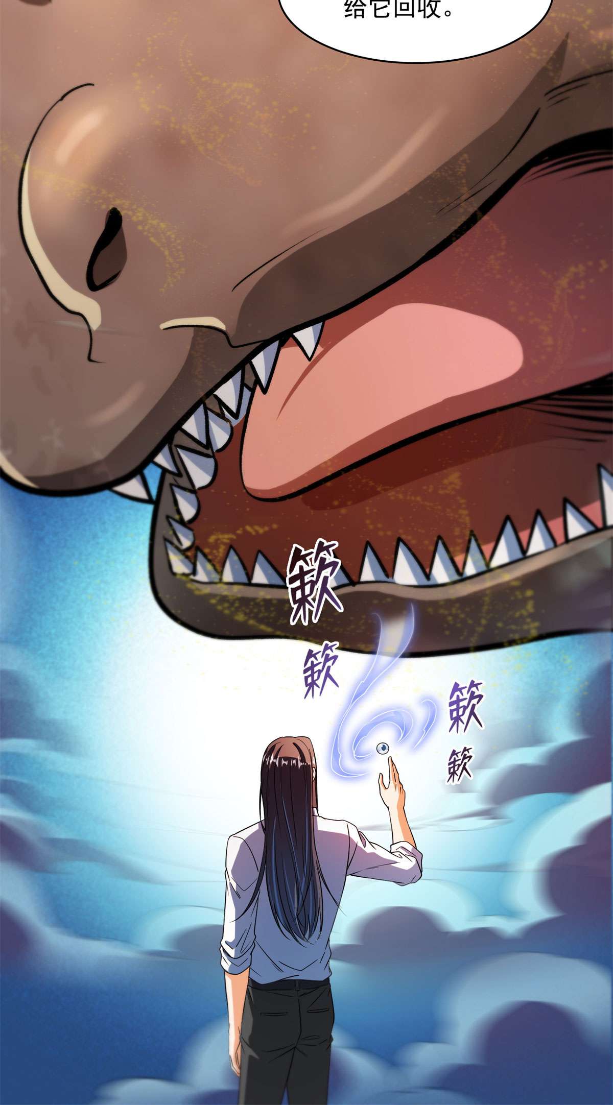 修真聊天群438 白前辈的计划B