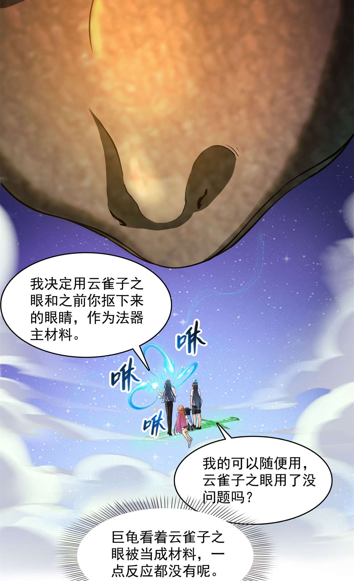 修真聊天群438 白前辈的计划B