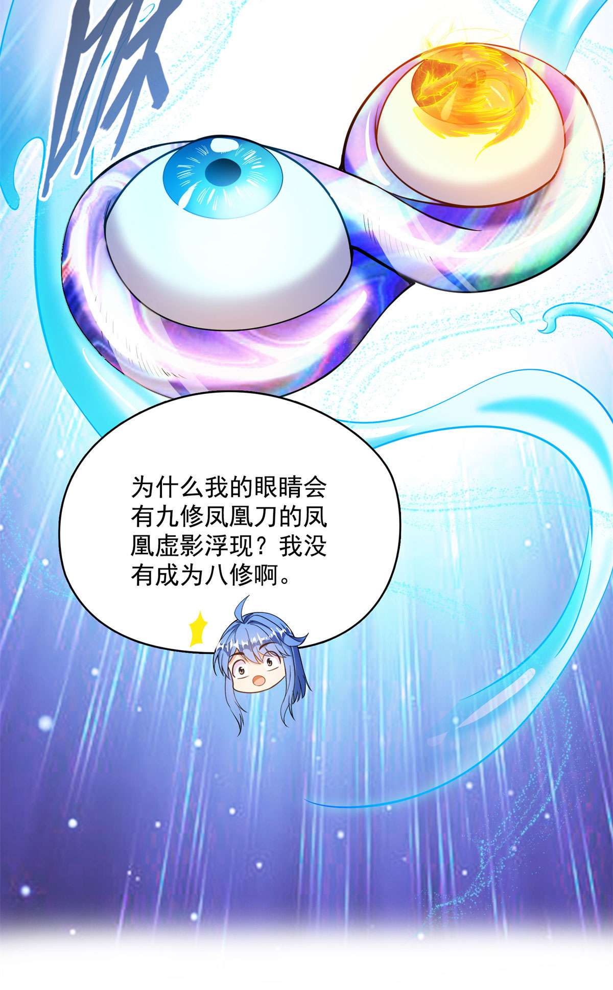 修真聊天群438 白前辈的计划B