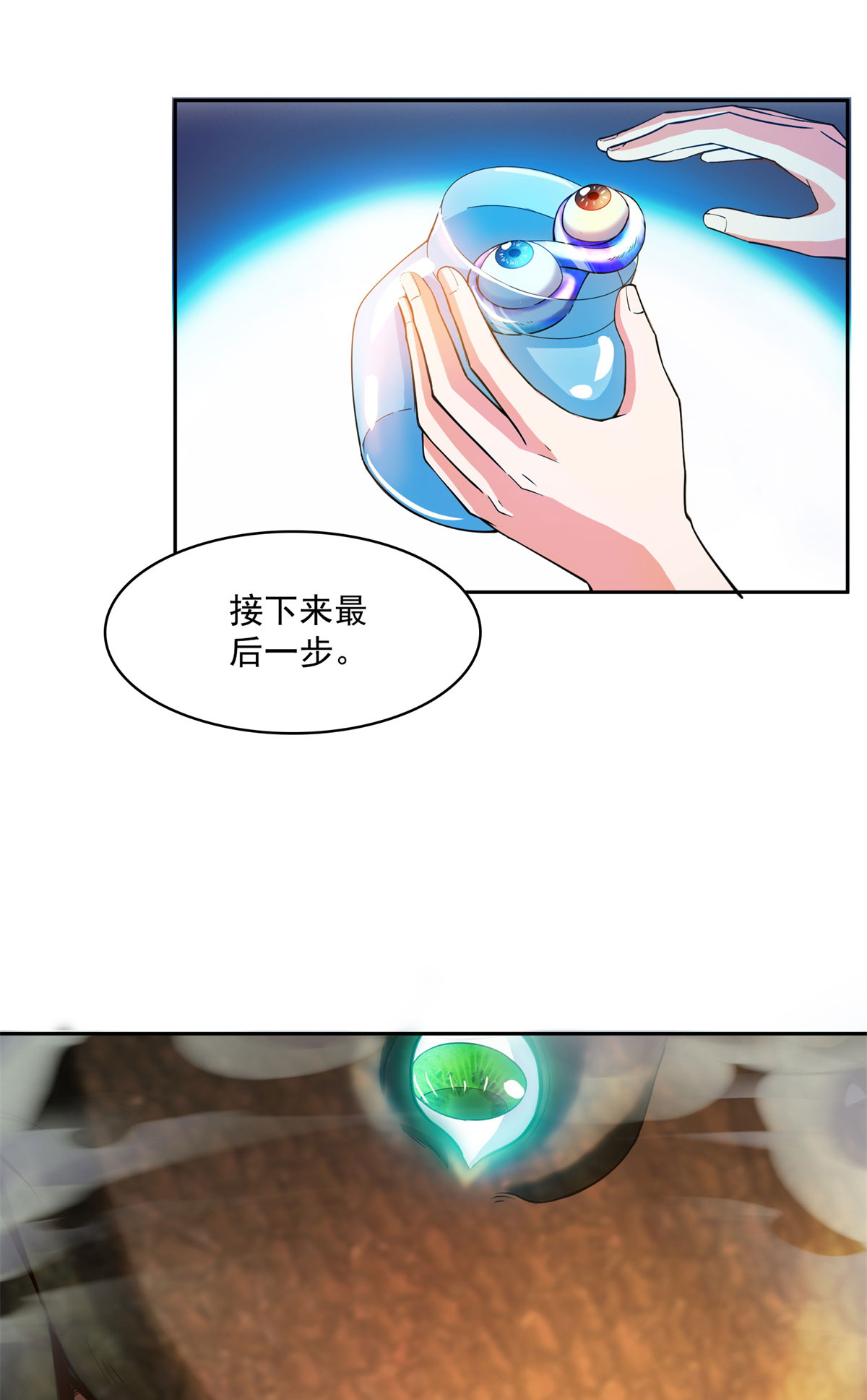 修真聊天群438 白前辈的计划B
