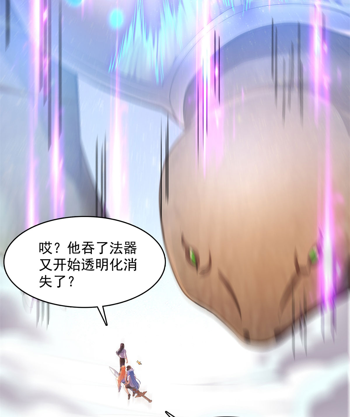 修真聊天群438 白前辈的计划B