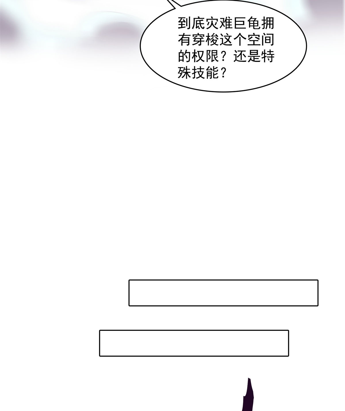 修真聊天群438 白前辈的计划B