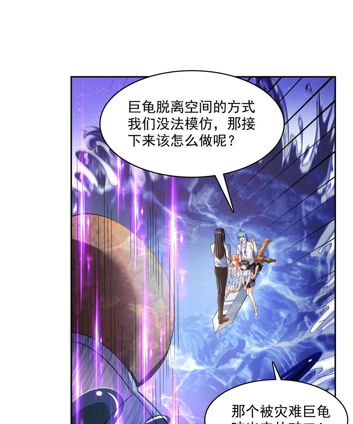 修真聊天群438 白前辈的计划B
