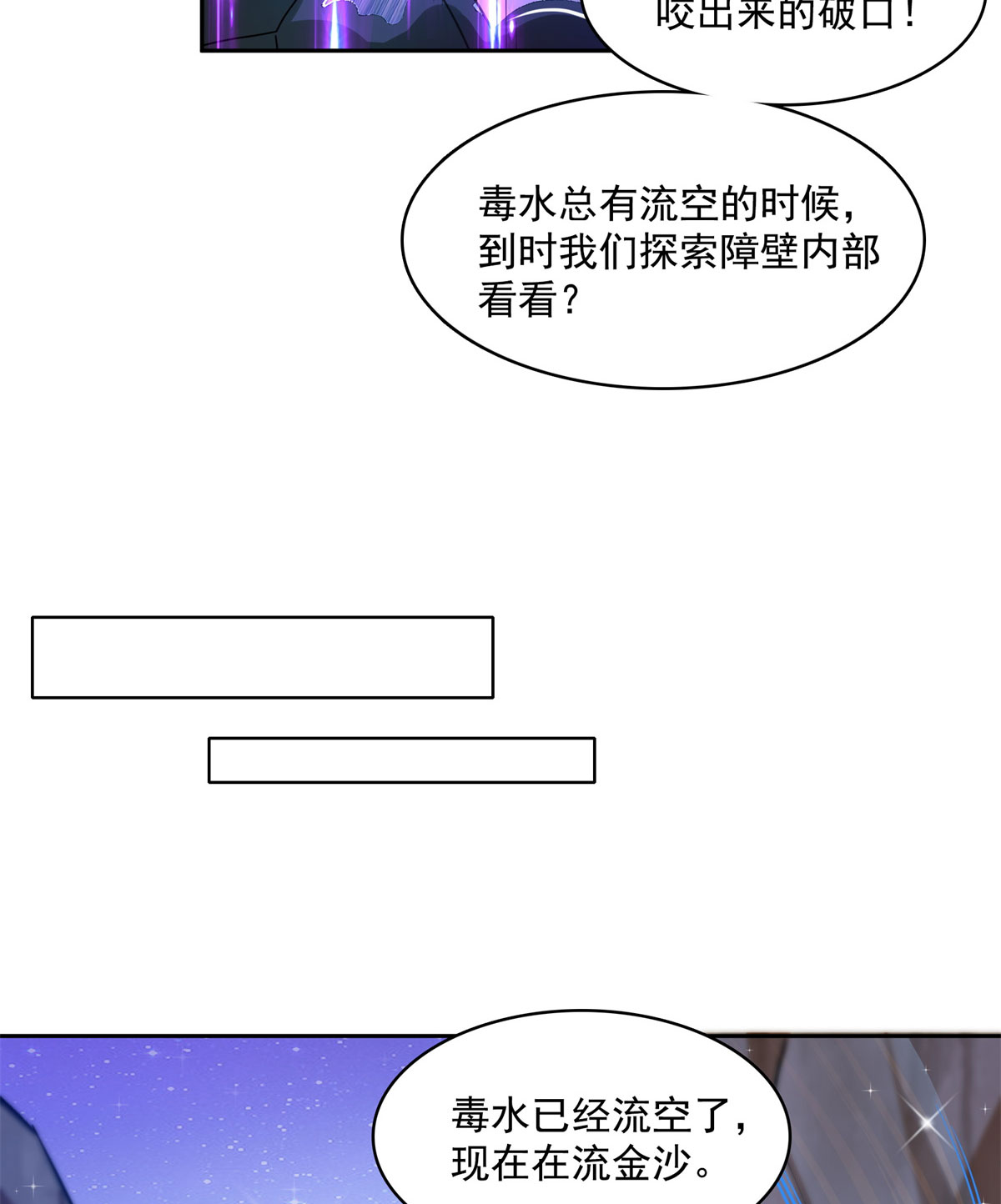 修真聊天群438 白前辈的计划B