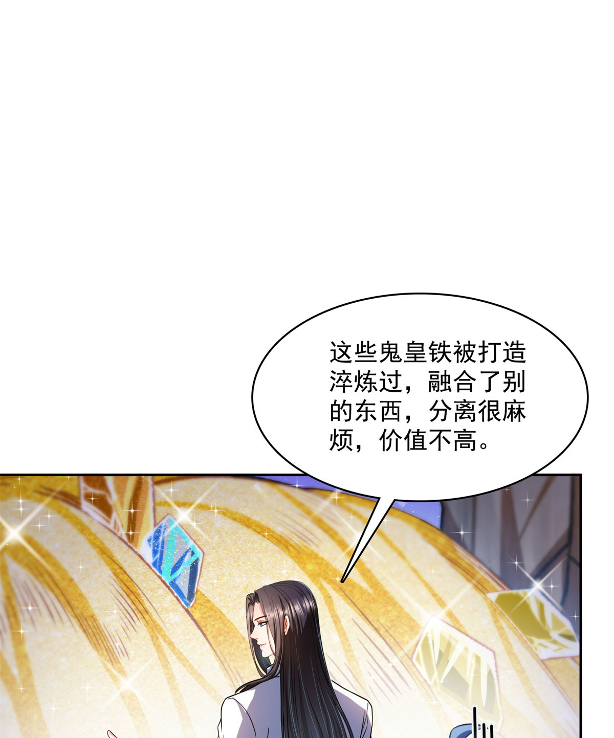 修真聊天群438 白前辈的计划B