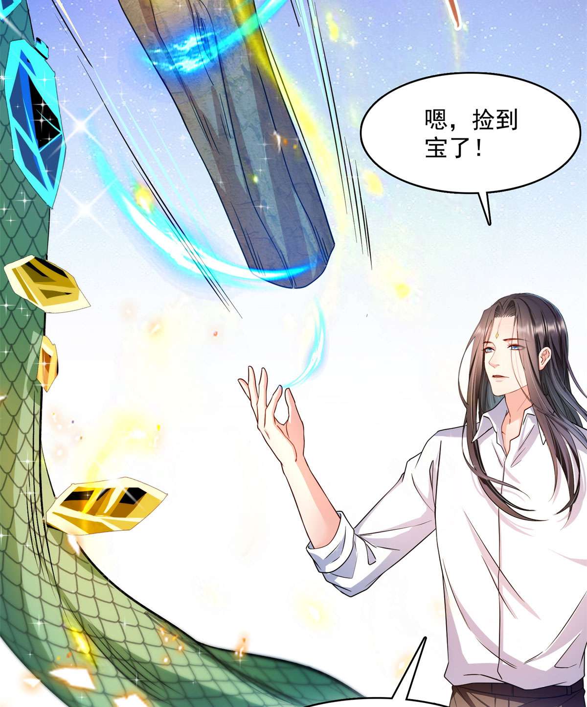 修真聊天群438 白前辈的计划B