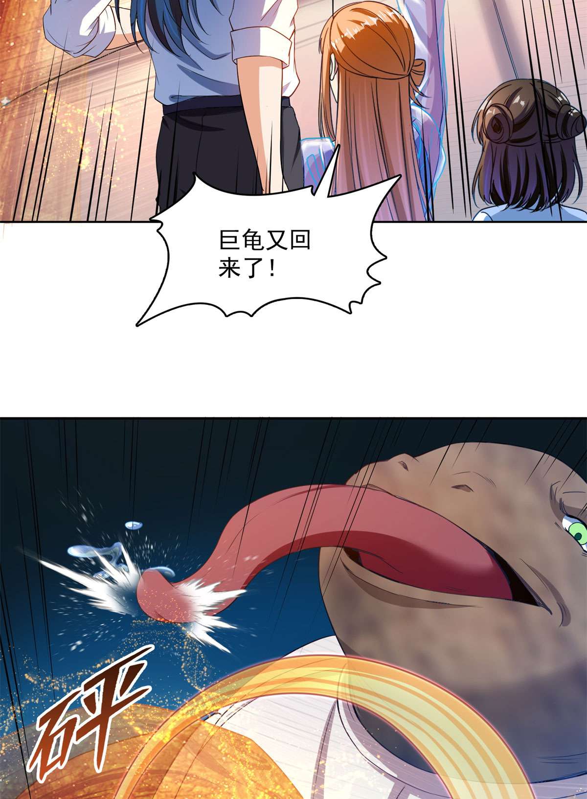 修真聊天群438 白前辈的计划B